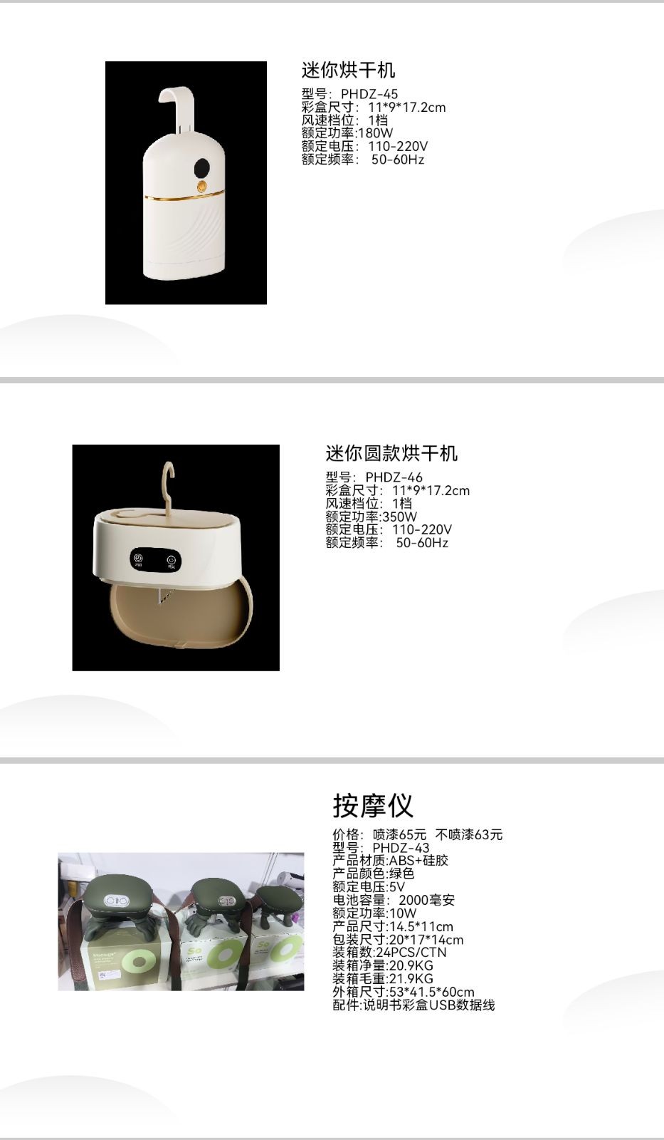 COTV全球直播-温州鹏航电子科技有限公司专业生产吹风直流梳、负离子直发梳、蛋卷卷发棒、充电自动卷发棒、折叠烘鞋器、三合一烘干机、NIMI冷风机、多功能吸黑头仪、吸尘除螨仪等产品，欢迎大家光临！