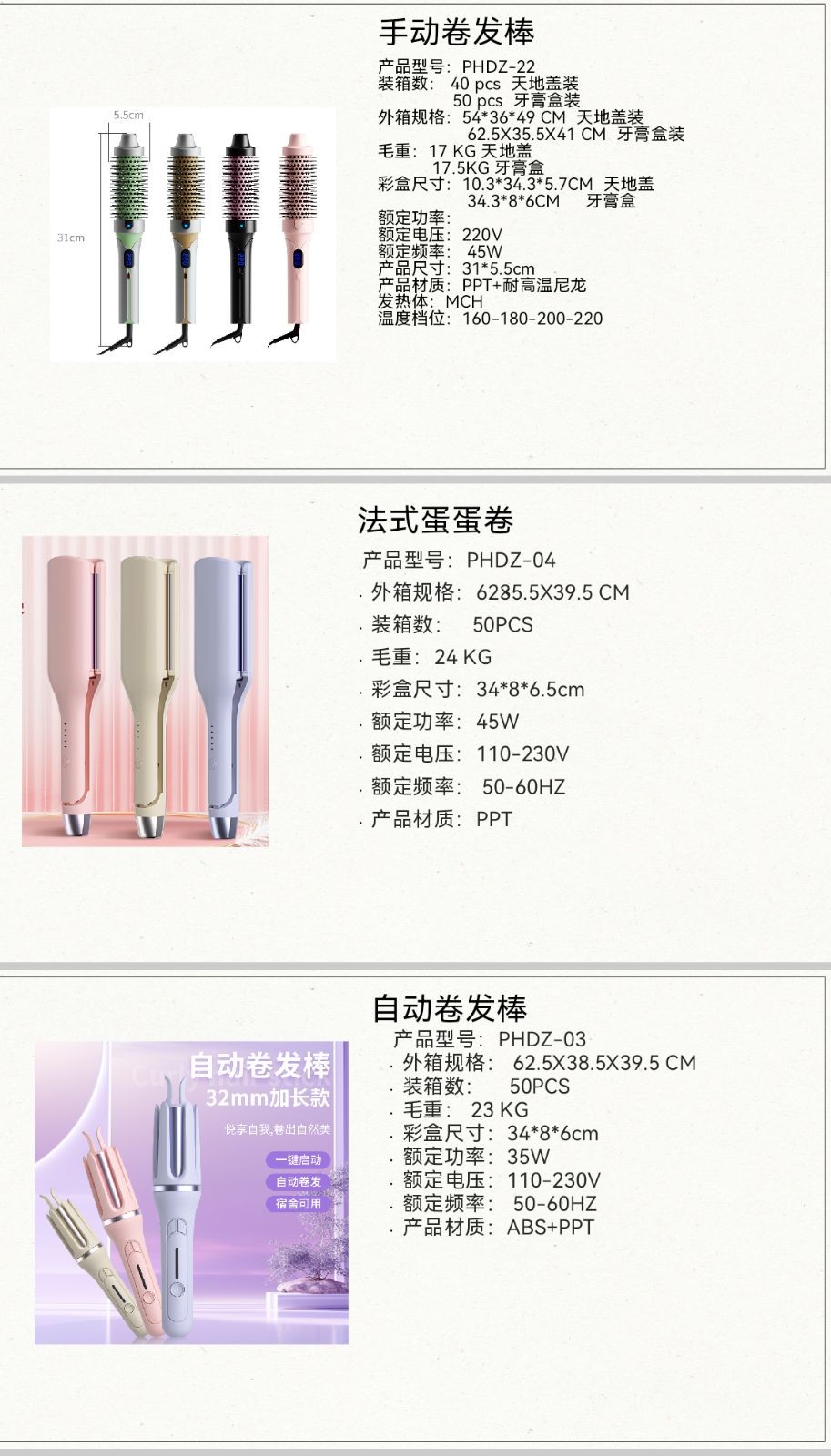 COTV全球直播-温州鹏航电子科技有限公司专业生产吹风直流梳、负离子直发梳、蛋卷卷发棒、充电自动卷发棒、折叠烘鞋器、三合一烘干机、NIMI冷风机、多功能吸黑头仪、吸尘除螨仪等产品，欢迎大家光临！