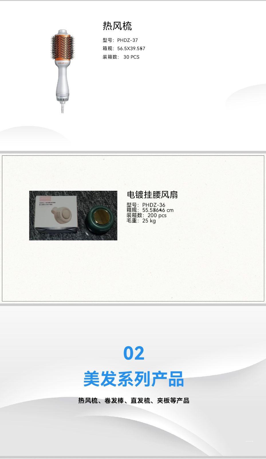 COTV全球直播-温州鹏航电子科技有限公司专业生产吹风直流梳、负离子直发梳、蛋卷卷发棒、充电自动卷发棒、折叠烘鞋器、三合一烘干机、NIMI冷风机、多功能吸黑头仪、吸尘除螨仪等产品，欢迎大家光临！