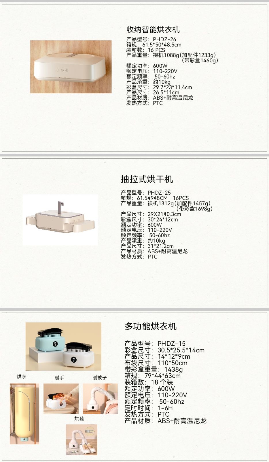 COTV全球直播-温州鹏航电子科技有限公司专业生产吹风直流梳、负离子直发梳、蛋卷卷发棒、充电自动卷发棒、折叠烘鞋器、三合一烘干机、NIMI冷风机、多功能吸黑头仪、吸尘除螨仪等产品，欢迎大家光临！