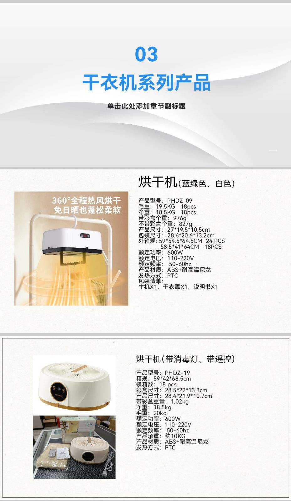 COTV全球直播-温州鹏航电子科技有限公司专业生产吹风直流梳、负离子直发梳、蛋卷卷发棒、充电自动卷发棒、折叠烘鞋器、三合一烘干机、NIMI冷风机、多功能吸黑头仪、吸尘除螨仪等产品，欢迎大家光临！