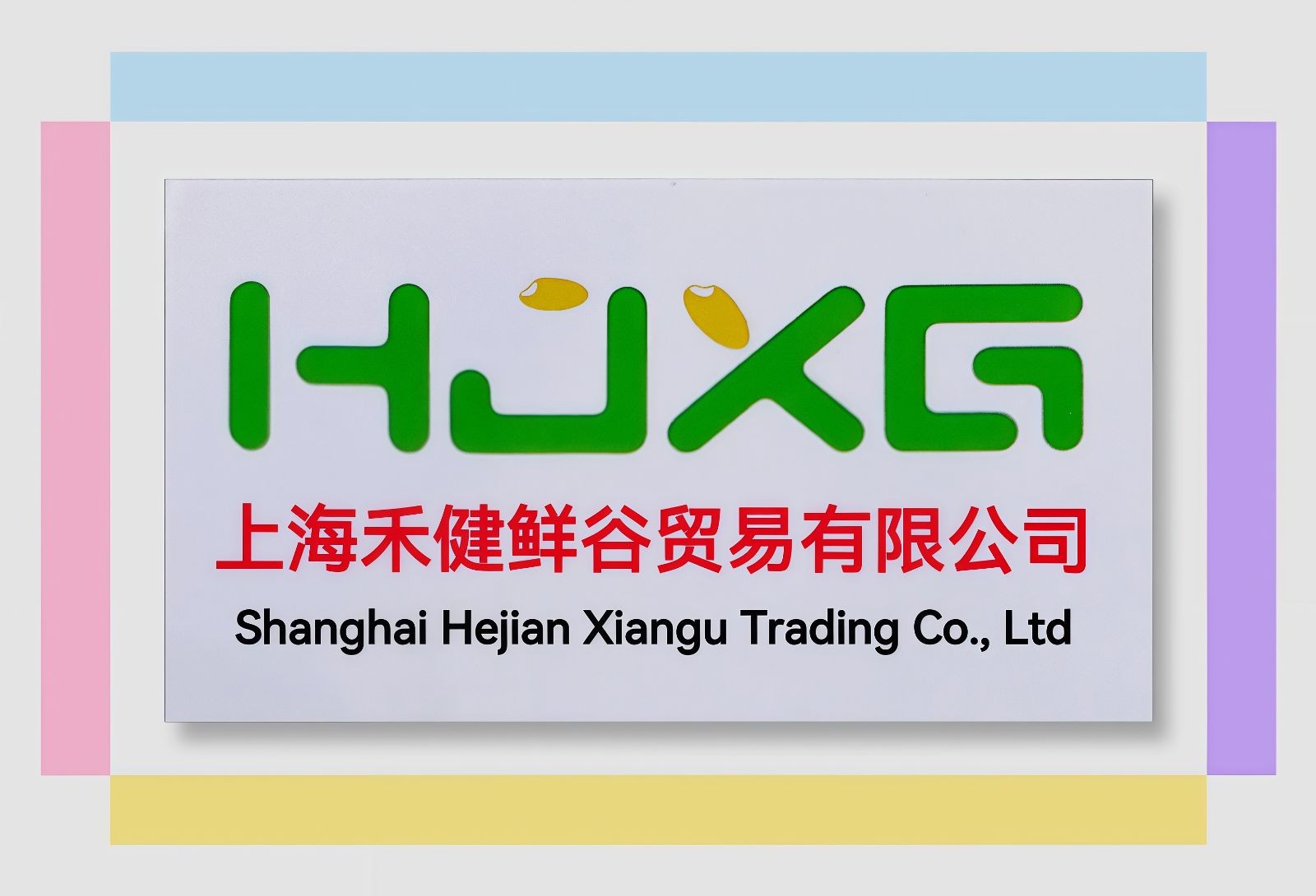 COTV全球直播-上海禾健鲜谷贸易有限公司研发生产商用餐饮饭店鲜米机,配有电脑多功能特色菜谱及客户点菜等功能显示屏;生产新型家用台式鲜米机,体积小、重量轻,更适合厨房使用,欢迎大家光临! COTV全球直播-上海禾健鲜谷贸易有限公司研发生产商用餐饮饭店鲜米机,配有电脑多功能特色菜谱及客户点菜等功能显示屏;生产新型家用台式鲜米机,体积小、重量轻,更适合厨房使用,欢迎大家光临!