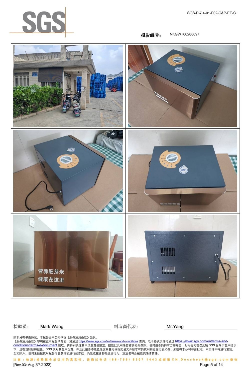 COTV全球直播-上海禾健鲜谷贸易有限公司研发生产商用餐饮饭店鲜米机,配有电脑多功能特色菜谱及客户点菜等功能显示屏;生产新型家用台式鲜米机,体积小、重量轻,更适合厨房使用,欢迎大家光临! COTV全球直播-上海禾健鲜谷贸易有限公司研发生产商用餐饮饭店鲜米机,配有电脑多功能特色菜谱及客户点菜等功能显示屏;生产新型家用台式鲜米机,体积小、重量轻,更适合厨房使用,欢迎大家光临!