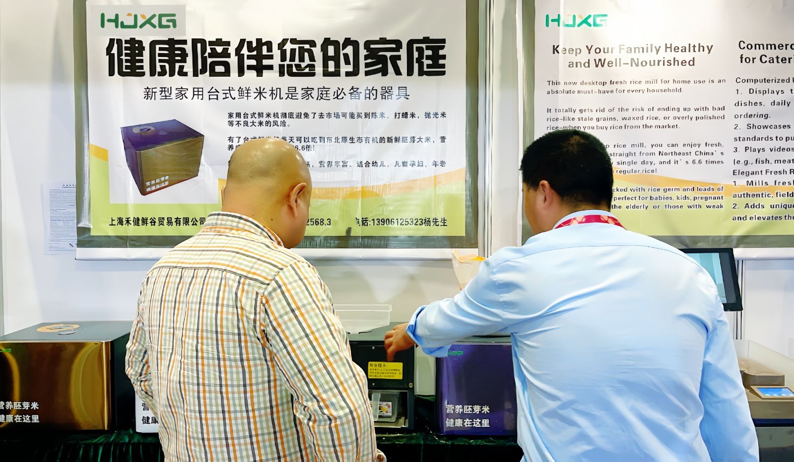 COTV全球直播-上海禾健鲜谷贸易有限公司研发生产商用餐饮饭店鲜米机,配有电脑多功能特色菜谱及客户点菜等功能显示屏;生产新型家用台式鲜米机,体积小、重量轻,更适合厨房使用,欢迎大家光临! COTV全球直播-上海禾健鲜谷贸易有限公司研发生产商用餐饮饭店鲜米机,配有电脑多功能特色菜谱及客户点菜等功能显示屏;生产新型家用台式鲜米机,体积小、重量轻,更适合厨房使用,欢迎大家光临!