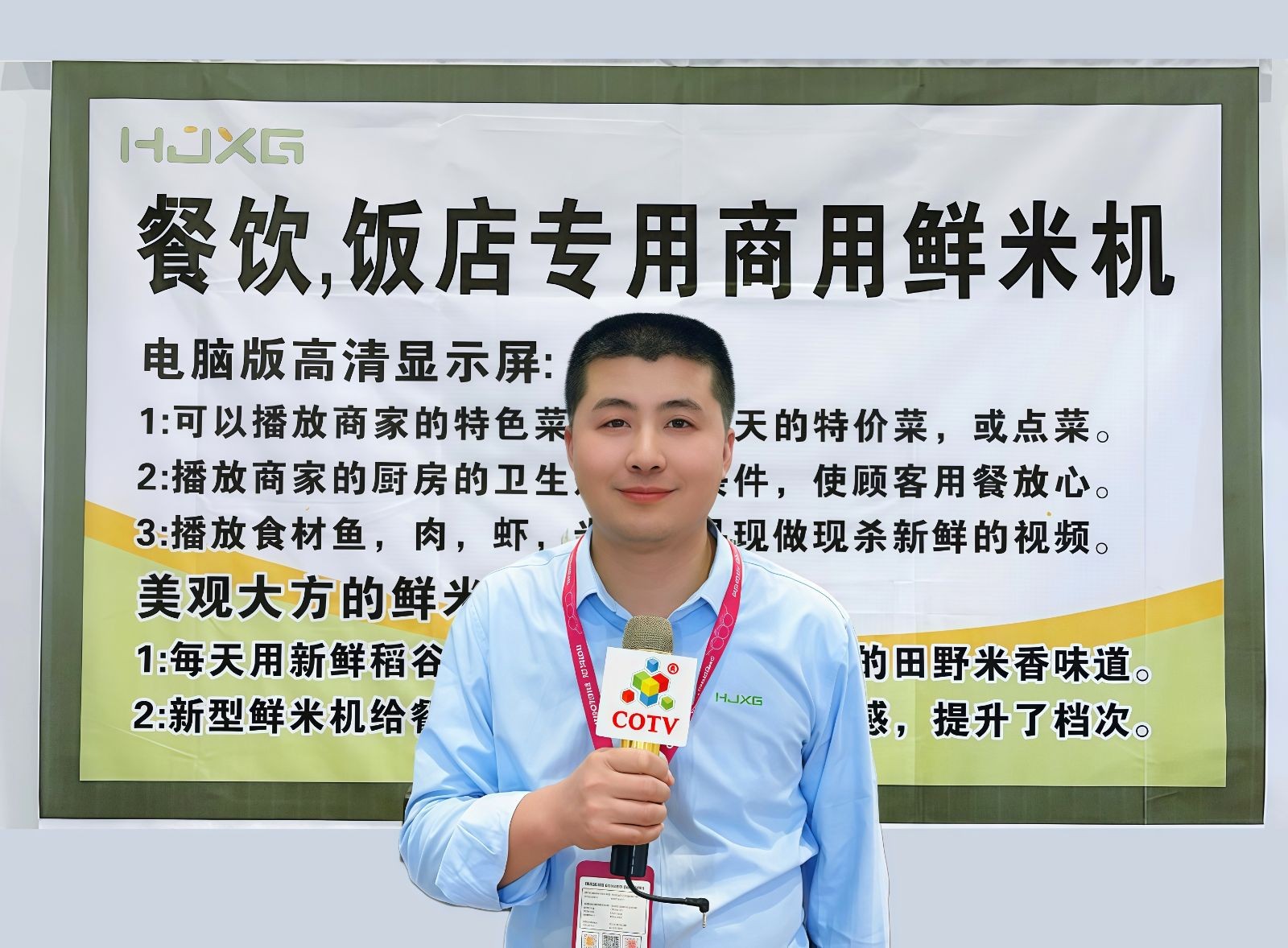 COTV全球直播-上海禾健鲜谷贸易有限公司研发生产商用餐饮饭店鲜米机,配有电脑多功能特色菜谱及客户点菜等功能显示屏;生产新型家用台式鲜米机,体积小、重量轻,更适合厨房使用,欢迎大家光临! COTV全球直播-上海禾健鲜谷贸易有限公司研发生产商用餐饮饭店鲜米机,配有电脑多功能特色菜谱及客户点菜等功能显示屏;生产新型家用台式鲜米机,体积小、重量轻,更适合厨房使用,欢迎大家光临!