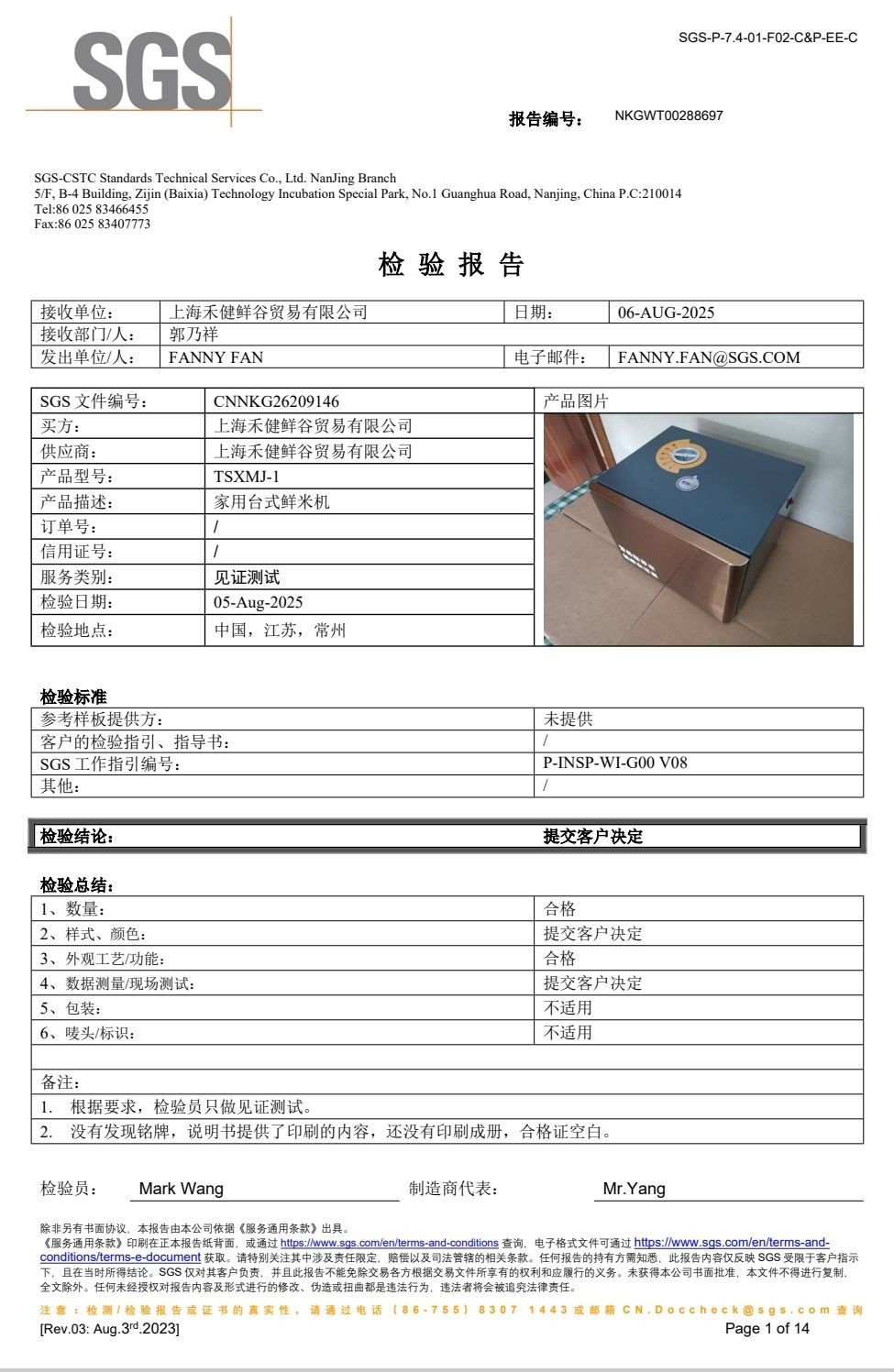 COTV全球直播-上海禾健鲜谷贸易有限公司研发生产商用餐饮饭店鲜米机,配有电脑多功能特色菜谱及客户点菜等功能显示屏;生产新型家用台式鲜米机,体积小、重量轻,更适合厨房使用,欢迎大家光临! COTV全球直播-上海禾健鲜谷贸易有限公司研发生产商用餐饮饭店鲜米机,配有电脑多功能特色菜谱及客户点菜等功能显示屏;生产新型家用台式鲜米机,体积小、重量轻,更适合厨房使用,欢迎大家光临!