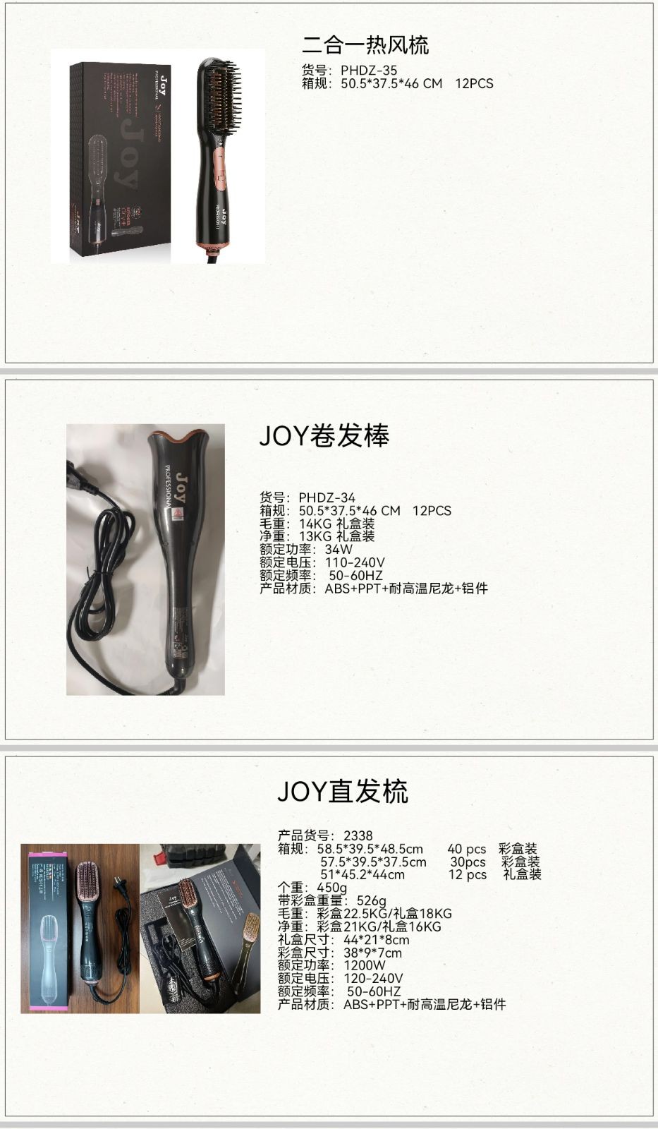 COTV全球直播-温州鹏航电子科技有限公司专业生产吹风直流梳、负离子直发梳、蛋卷卷发棒、充电自动卷发棒、折叠烘鞋器、三合一烘干机、NIMI冷风机、多功能吸黑头仪、吸尘除螨仪等产品，欢迎大家光临！