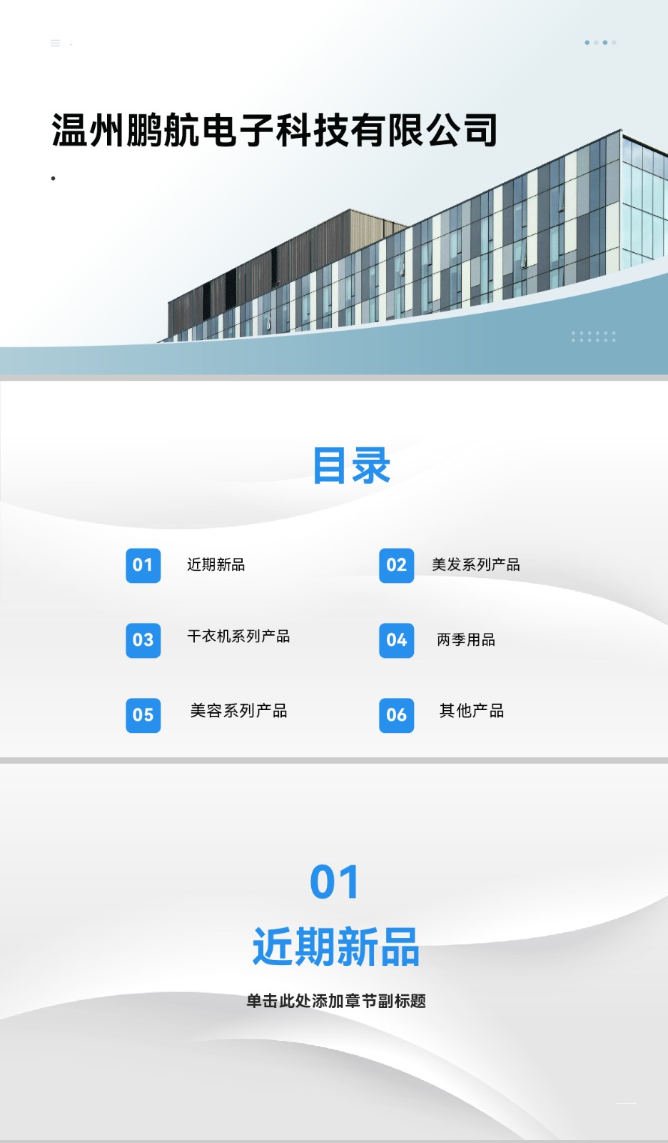 COTV全球直播-温州鹏航电子科技有限公司专业生产吹风直流梳、负离子直发梳、蛋卷卷发棒、充电自动卷发棒、折叠烘鞋器、三合一烘干机、NIMI冷风机、多功能吸黑头仪、吸尘除螨仪等产品，欢迎大家光临！