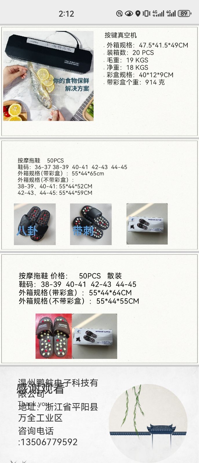 COTV全球直播-温州鹏航电子科技有限公司专业生产吹风直流梳、负离子直发梳、蛋卷卷发棒、充电自动卷发棒、折叠烘鞋器、三合一烘干机、NIMI冷风机、多功能吸黑头仪、吸尘除螨仪等产品，欢迎大家光临！