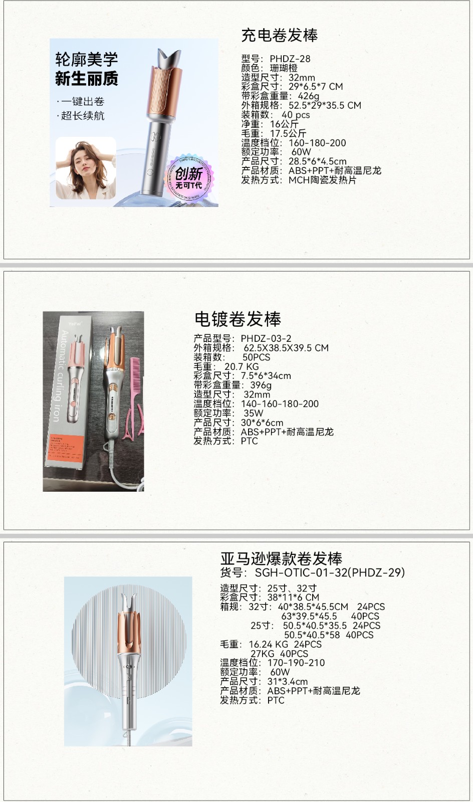 COTV全球直播-温州鹏航电子科技有限公司专业生产吹风直流梳、负离子直发梳、蛋卷卷发棒、充电自动卷发棒、折叠烘鞋器、三合一烘干机、NIMI冷风机、多功能吸黑头仪、吸尘除螨仪等产品，欢迎大家光临！