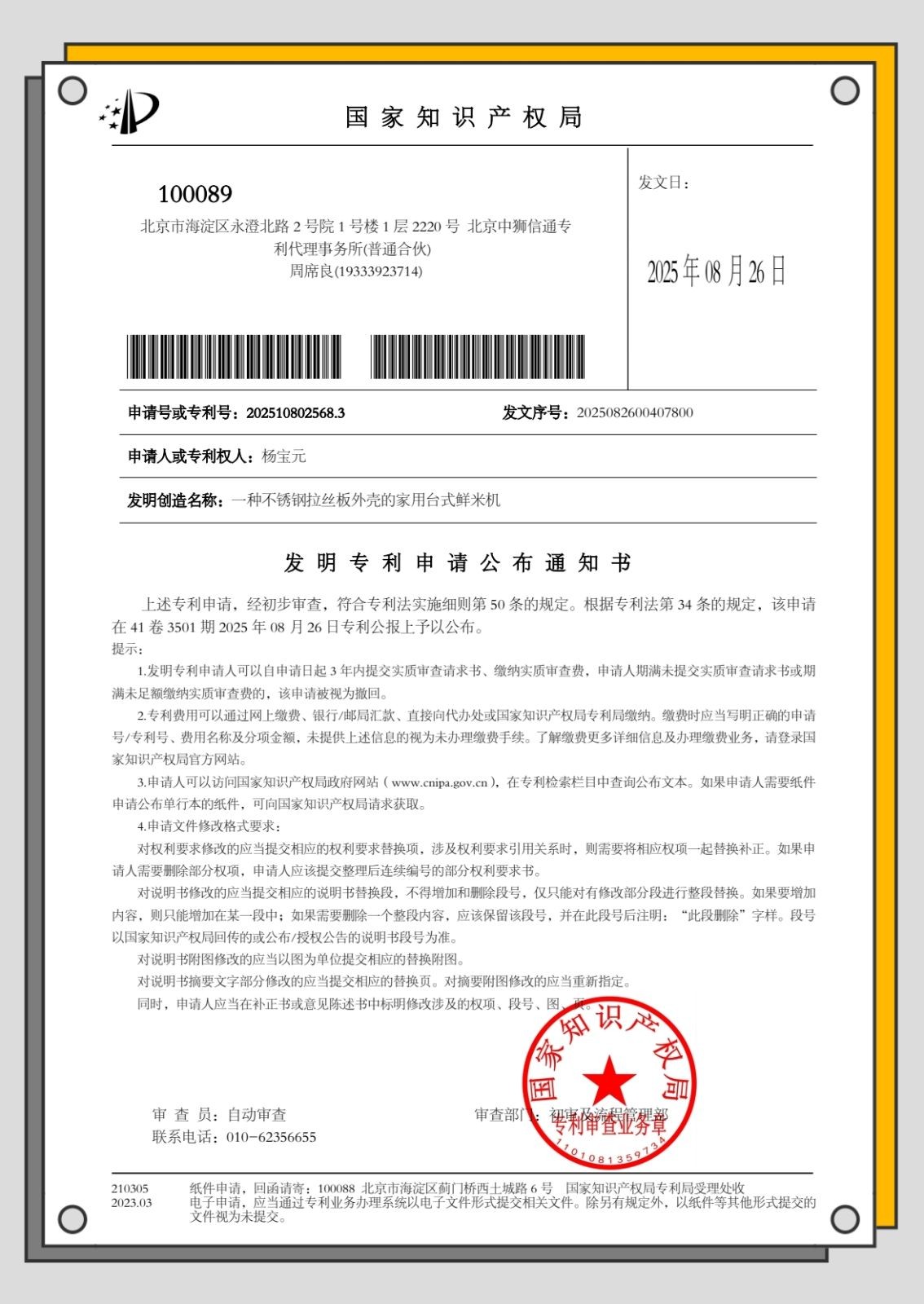 COTV全球直播-上海禾健鲜谷贸易有限公司研发生产商用餐饮饭店鲜米机,配有电脑多功能特色菜谱及客户点菜等功能显示屏;生产新型家用台式鲜米机,体积小、重量轻,更适合厨房使用,欢迎大家光临! COTV全球直播-上海禾健鲜谷贸易有限公司研发生产商用餐饮饭店鲜米机,配有电脑多功能特色菜谱及客户点菜等功能显示屏;生产新型家用台式鲜米机,体积小、重量轻,更适合厨房使用,欢迎大家光临!