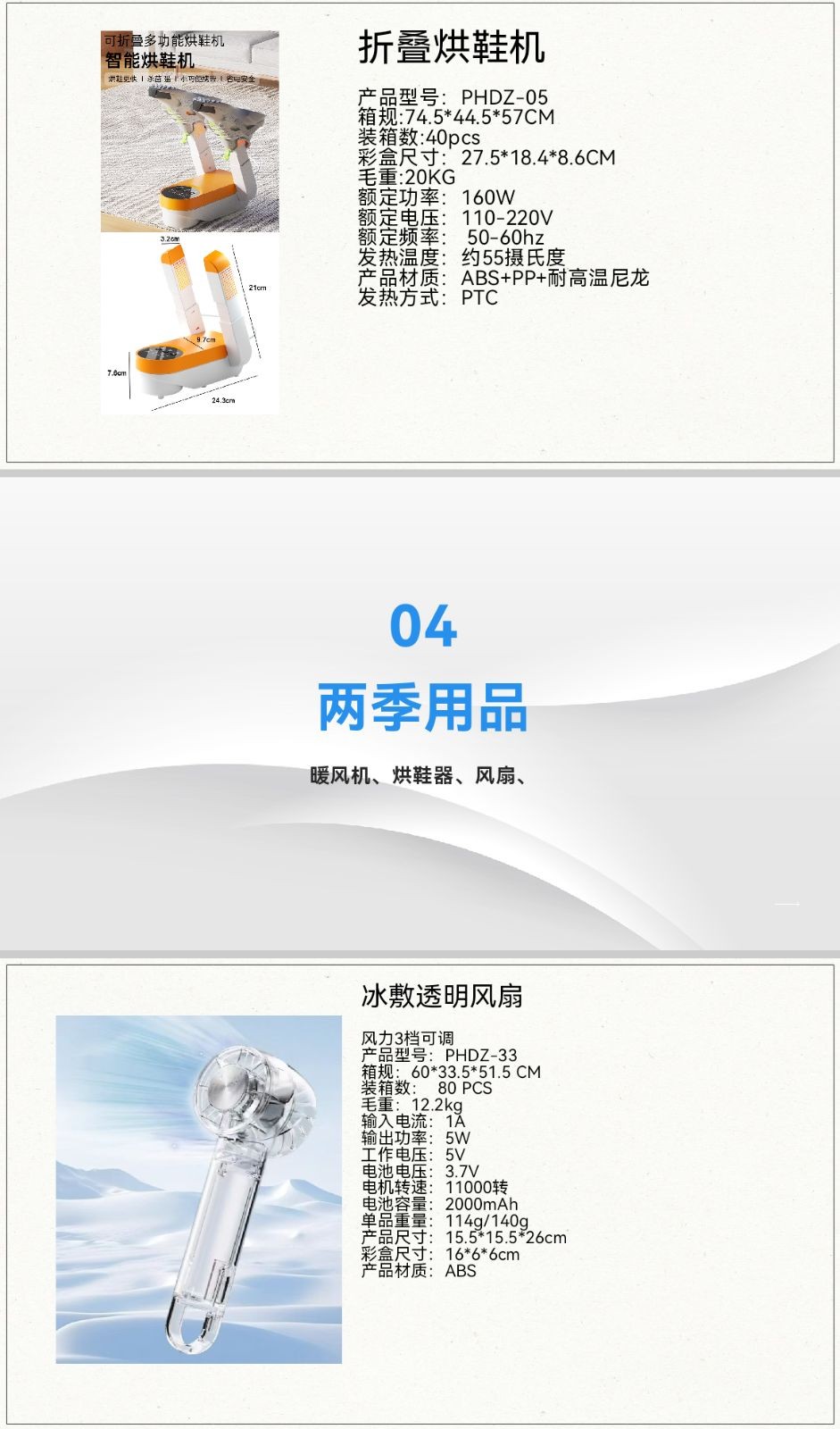 COTV全球直播-温州鹏航电子科技有限公司专业生产吹风直流梳、负离子直发梳、蛋卷卷发棒、充电自动卷发棒、折叠烘鞋器、三合一烘干机、NIMI冷风机、多功能吸黑头仪、吸尘除螨仪等产品，欢迎大家光临！