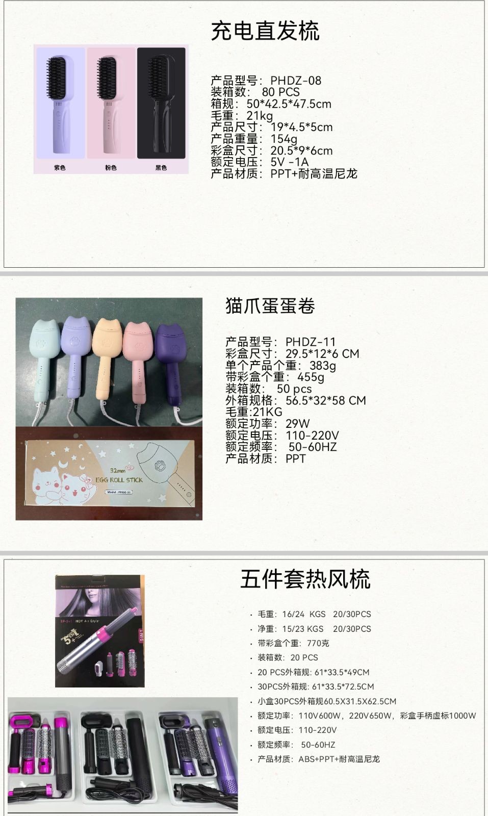 COTV全球直播-温州鹏航电子科技有限公司专业生产吹风直流梳、负离子直发梳、蛋卷卷发棒、充电自动卷发棒、折叠烘鞋器、三合一烘干机、NIMI冷风机、多功能吸黑头仪、吸尘除螨仪等产品，欢迎大家光临！