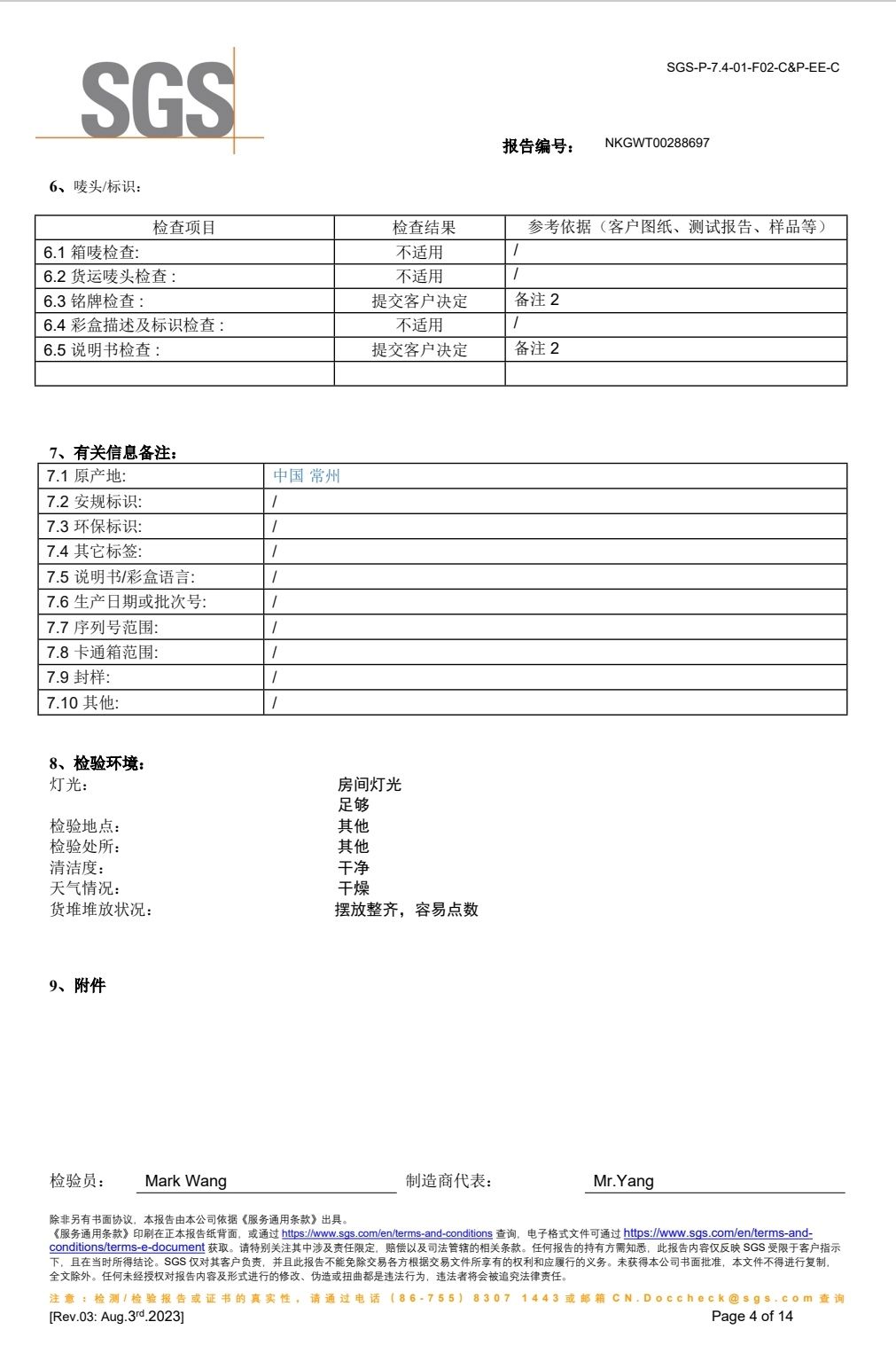 COTV全球直播-上海禾健鲜谷贸易有限公司研发生产商用餐饮饭店鲜米机,配有电脑多功能特色菜谱及客户点菜等功能显示屏;生产新型家用台式鲜米机,体积小、重量轻,更适合厨房使用,欢迎大家光临! COTV全球直播-上海禾健鲜谷贸易有限公司研发生产商用餐饮饭店鲜米机,配有电脑多功能特色菜谱及客户点菜等功能显示屏;生产新型家用台式鲜米机,体积小、重量轻,更适合厨房使用,欢迎大家光临!