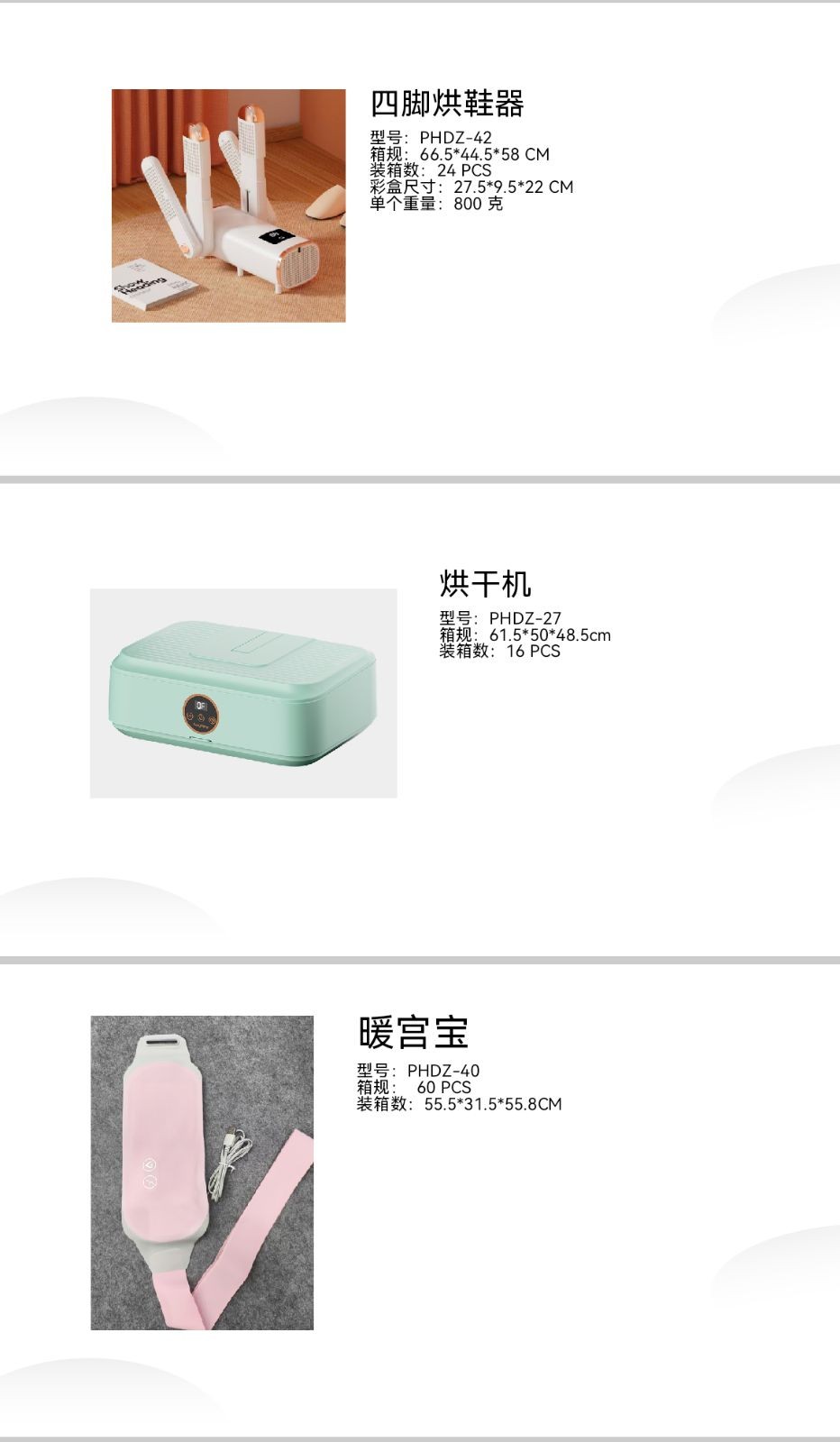 COTV全球直播-温州鹏航电子科技有限公司专业生产吹风直流梳、负离子直发梳、蛋卷卷发棒、充电自动卷发棒、折叠烘鞋器、三合一烘干机、NIMI冷风机、多功能吸黑头仪、吸尘除螨仪等产品，欢迎大家光临！