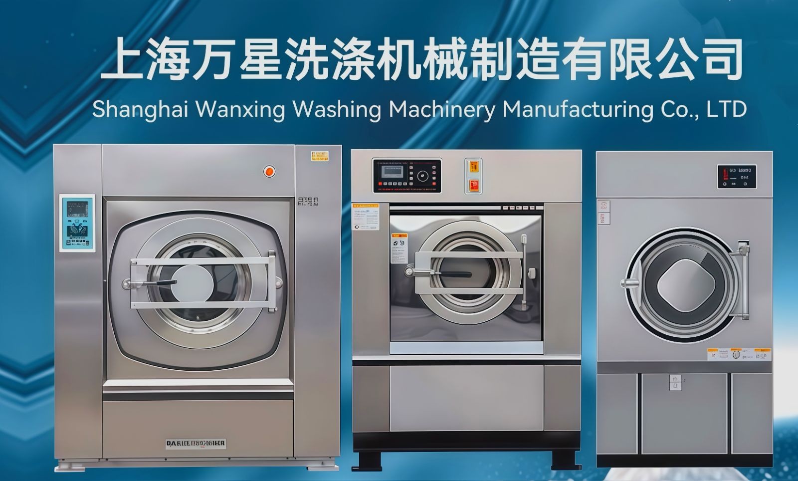COTV全球直播-上海万星洗涤机械制造有限公司专业生产节能烘干机设备、全自动洗脱机、卧式洗衣机、隔离式洗脱机、折叠机等; 主要用于酒店，宾馆、医院、生物制药、消防、煤矿等，欢迎大家光临！