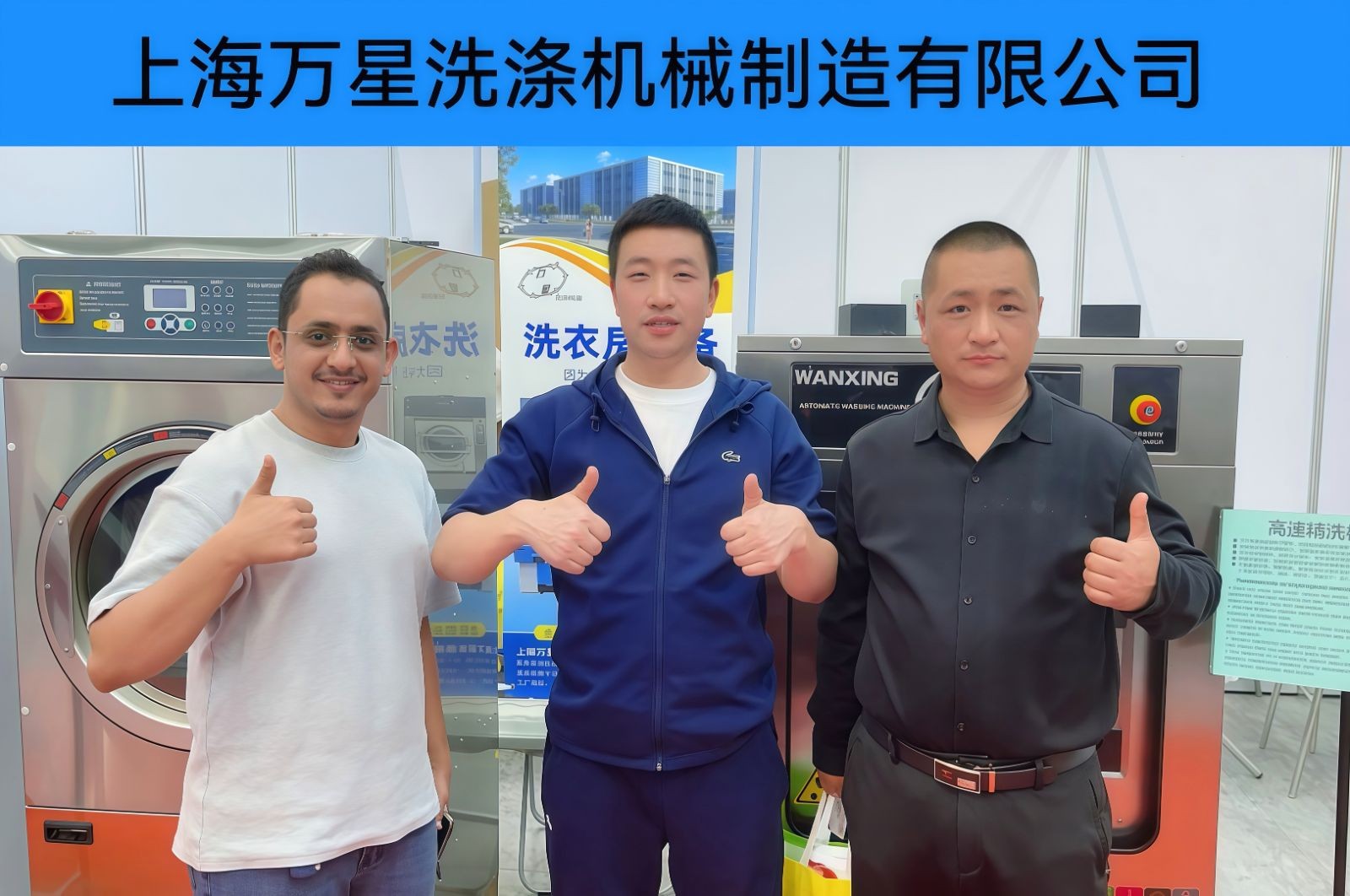 COTV全球直播-上海万星洗涤机械制造有限公司专业生产节能烘干机设备、全自动洗脱机、卧式洗衣机、隔离式洗脱机、折叠机等; 主要用于酒店，宾馆、医院、生物制药、消防、煤矿等，欢迎大家光临！