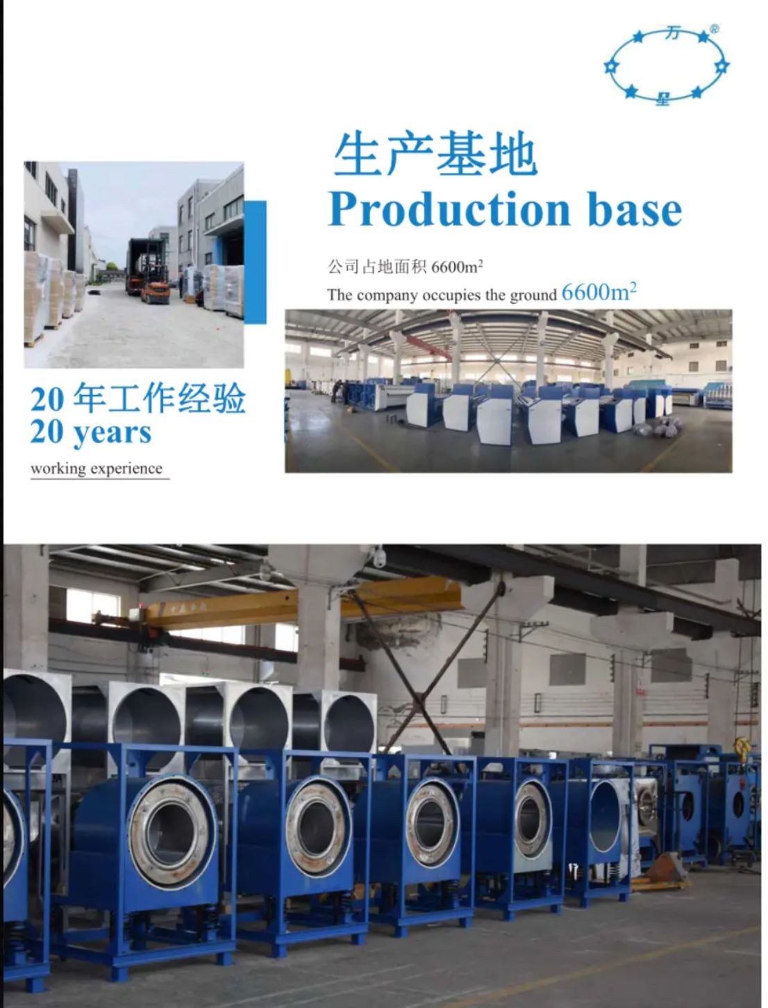 COTV全球直播-上海万星洗涤机械制造有限公司专业生产节能烘干机设备、全自动洗脱机、卧式洗衣机、隔离式洗脱机、折叠机等; 主要用于酒店，宾馆、医院、生物制药、消防、煤矿等，欢迎大家光临！