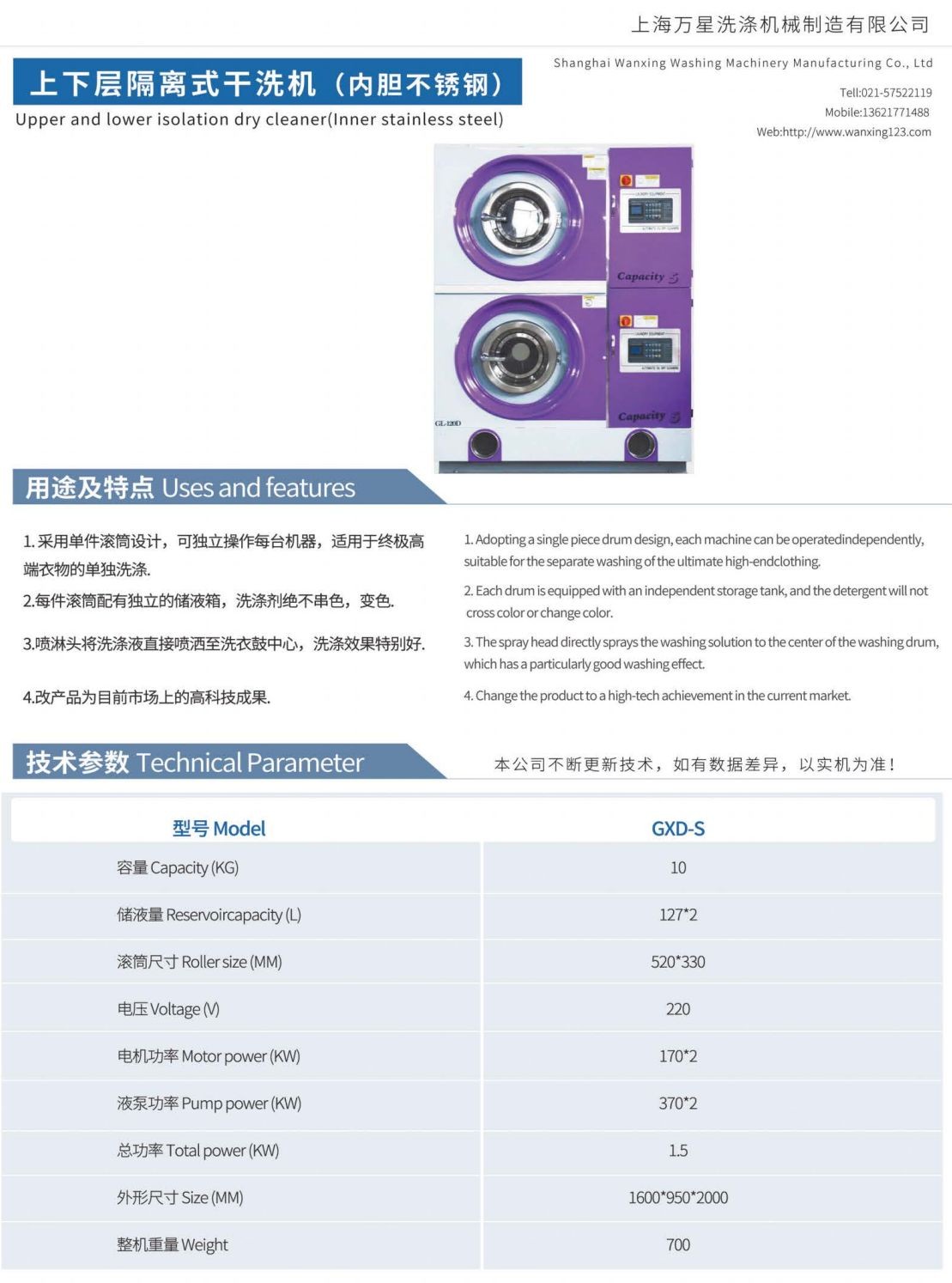 COTV全球直播-上海万星洗涤机械制造有限公司专业生产节能烘干机设备、全自动洗脱机、卧式洗衣机、隔离式洗脱机、折叠机等; 主要用于酒店，宾馆、医院、生物制药、消防、煤矿等，欢迎大家光临！