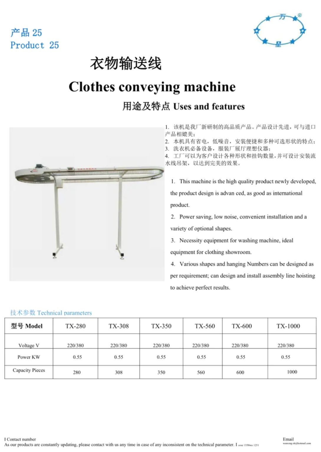 COTV全球直播-上海万星洗涤机械制造有限公司专业生产节能烘干机设备、全自动洗脱机、卧式洗衣机、隔离式洗脱机、折叠机等; 主要用于酒店，宾馆、医院、生物制药、消防、煤矿等，欢迎大家光临！