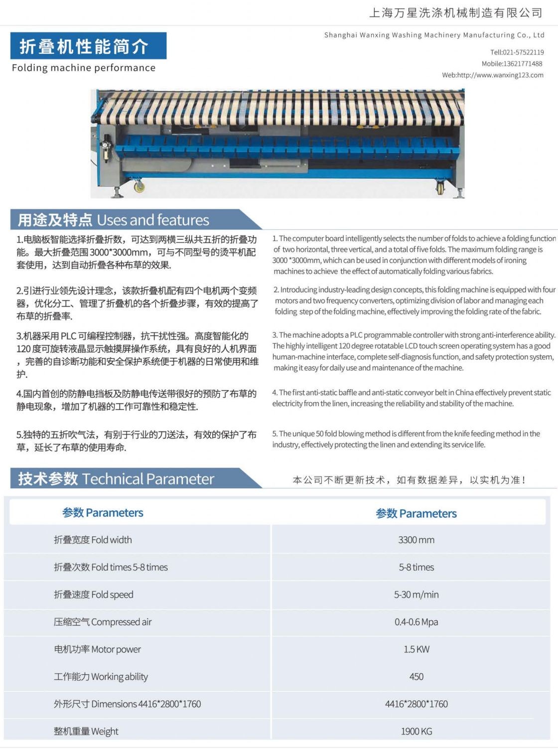 COTV全球直播-上海万星洗涤机械制造有限公司专业生产节能烘干机设备、全自动洗脱机、卧式洗衣机、隔离式洗脱机、折叠机等; 主要用于酒店，宾馆、医院、生物制药、消防、煤矿等，欢迎大家光临！