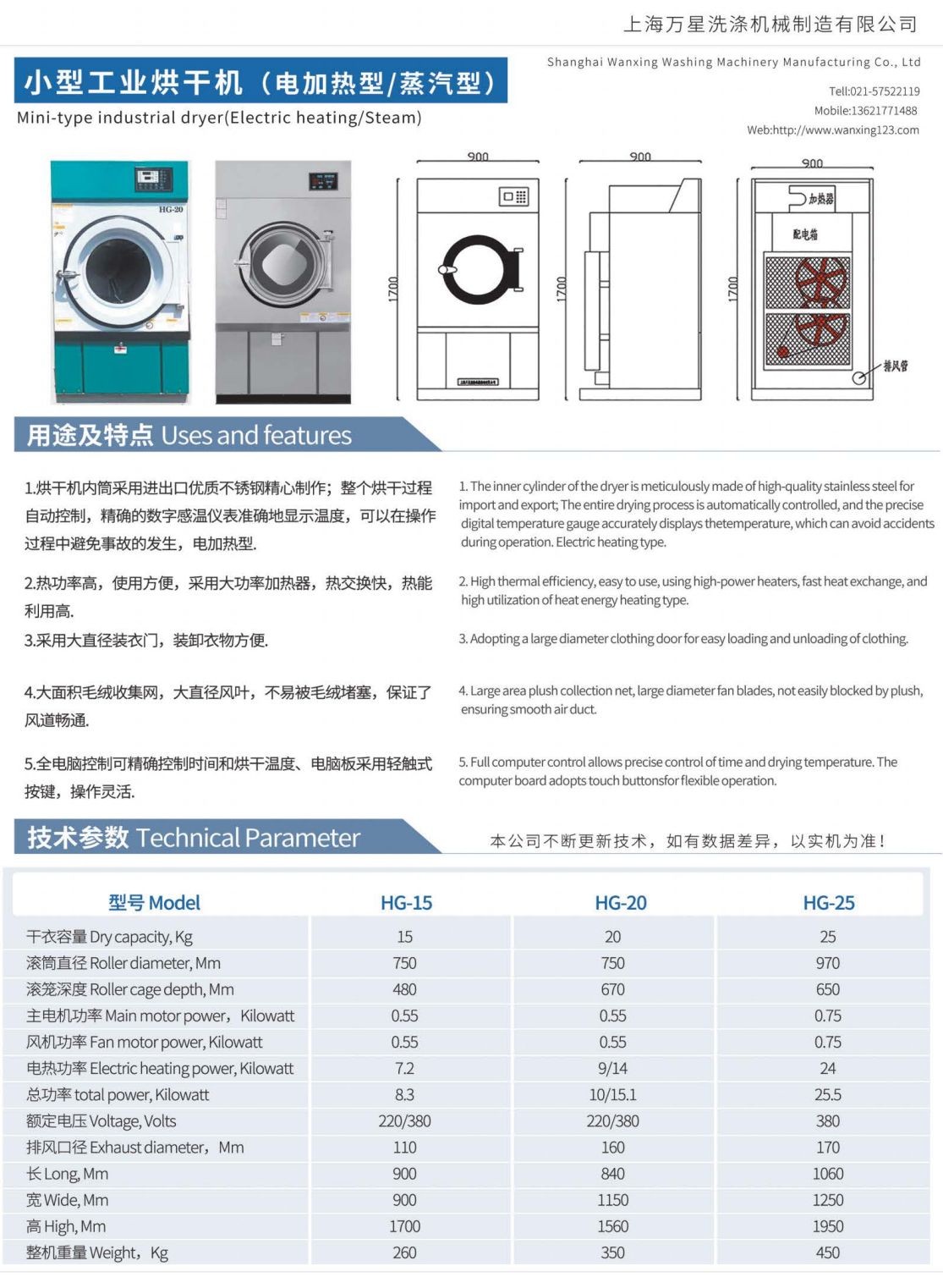 COTV全球直播-上海万星洗涤机械制造有限公司专业生产节能烘干机设备、全自动洗脱机、卧式洗衣机、隔离式洗脱机、折叠机等; 主要用于酒店，宾馆、医院、生物制药、消防、煤矿等，欢迎大家光临！