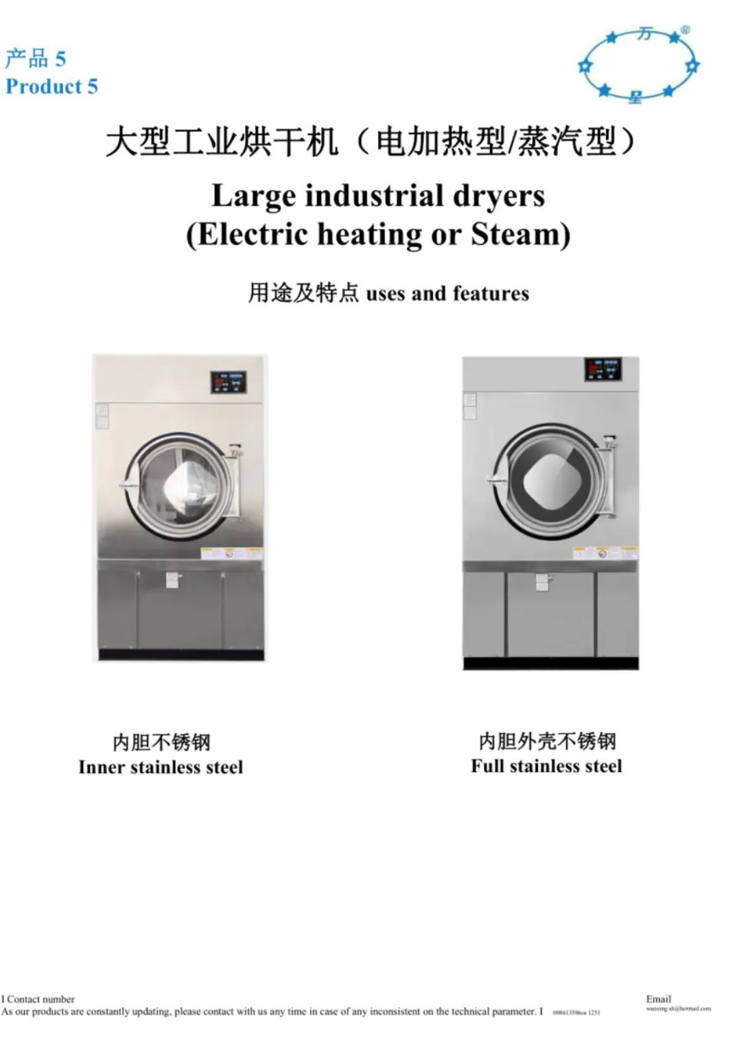 COTV全球直播-上海万星洗涤机械制造有限公司专业生产节能烘干机设备、全自动洗脱机、卧式洗衣机、隔离式洗脱机、折叠机等; 主要用于酒店，宾馆、医院、生物制药、消防、煤矿等，欢迎大家光临！