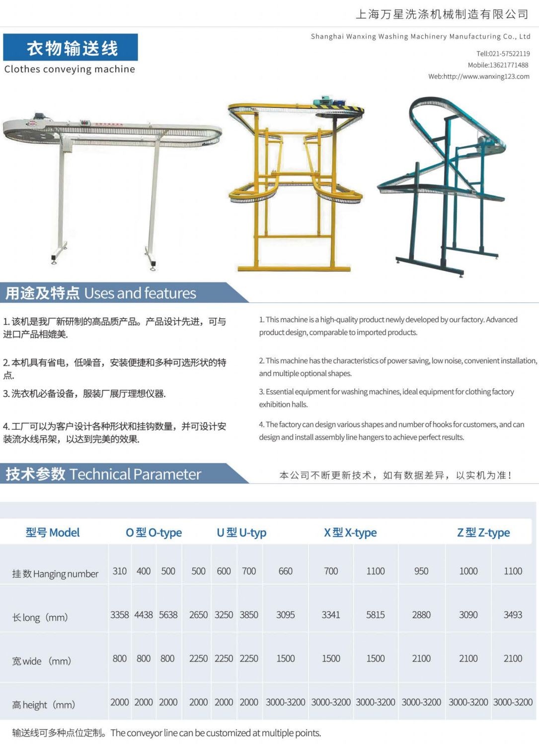 COTV全球直播-上海万星洗涤机械制造有限公司专业生产节能烘干机设备、全自动洗脱机、卧式洗衣机、隔离式洗脱机、折叠机等; 主要用于酒店，宾馆、医院、生物制药、消防、煤矿等，欢迎大家光临！