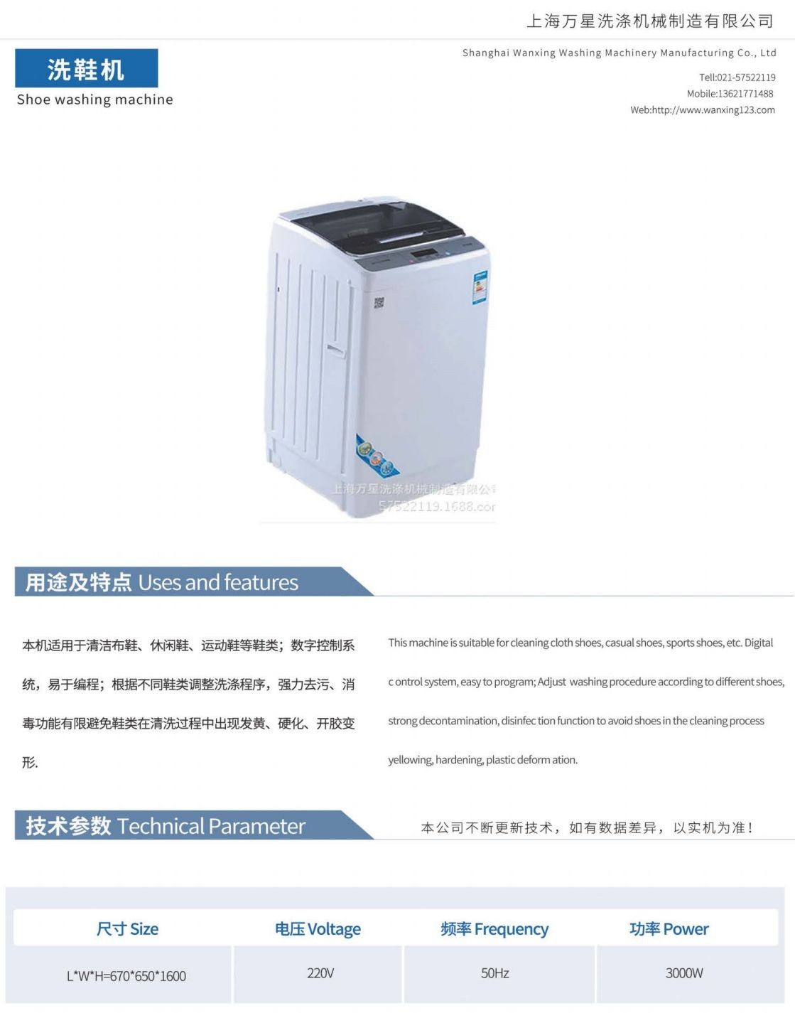 COTV全球直播-上海万星洗涤机械制造有限公司专业生产节能烘干机设备、全自动洗脱机、卧式洗衣机、隔离式洗脱机、折叠机等; 主要用于酒店，宾馆、医院、生物制药、消防、煤矿等，欢迎大家光临！