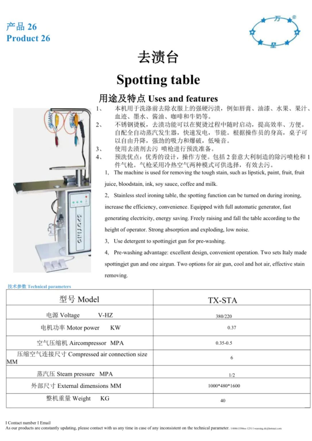 COTV全球直播-上海万星洗涤机械制造有限公司专业生产节能烘干机设备、全自动洗脱机、卧式洗衣机、隔离式洗脱机、折叠机等; 主要用于酒店，宾馆、医院、生物制药、消防、煤矿等，欢迎大家光临！