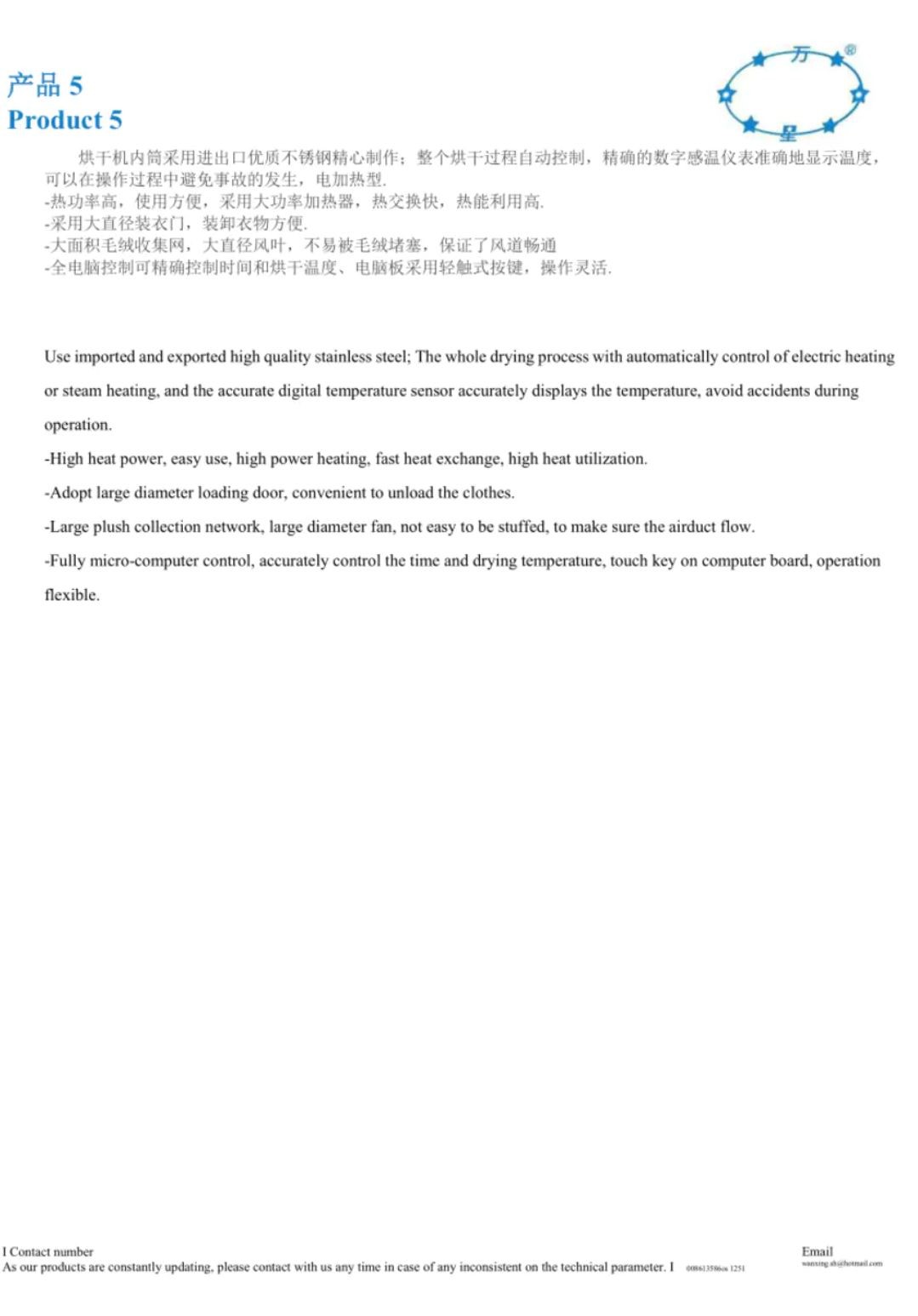 COTV全球直播-上海万星洗涤机械制造有限公司专业生产节能烘干机设备、全自动洗脱机、卧式洗衣机、隔离式洗脱机、折叠机等; 主要用于酒店，宾馆、医院、生物制药、消防、煤矿等，欢迎大家光临！