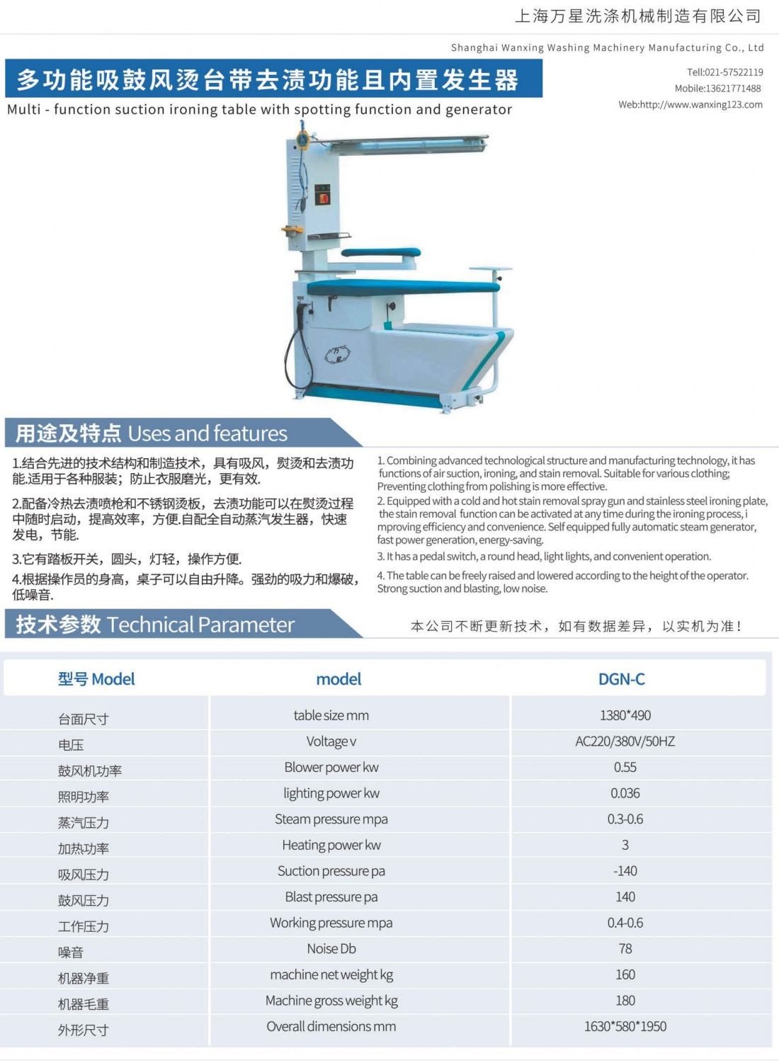 COTV全球直播-上海万星洗涤机械制造有限公司专业生产节能烘干机设备、全自动洗脱机、卧式洗衣机、隔离式洗脱机、折叠机等; 主要用于酒店，宾馆、医院、生物制药、消防、煤矿等，欢迎大家光临！