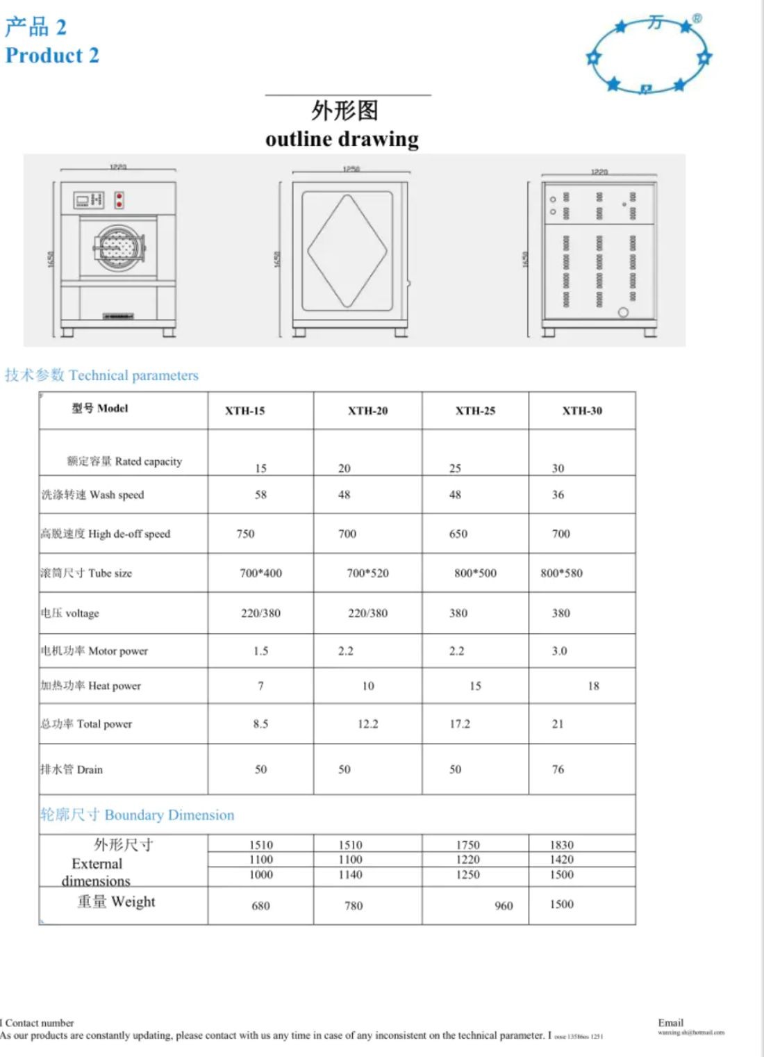 COTV全球直播-上海万星洗涤机械制造有限公司专业生产节能烘干机设备、全自动洗脱机、卧式洗衣机、隔离式洗脱机、折叠机等; 主要用于酒店，宾馆、医院、生物制药、消防、煤矿等，欢迎大家光临！