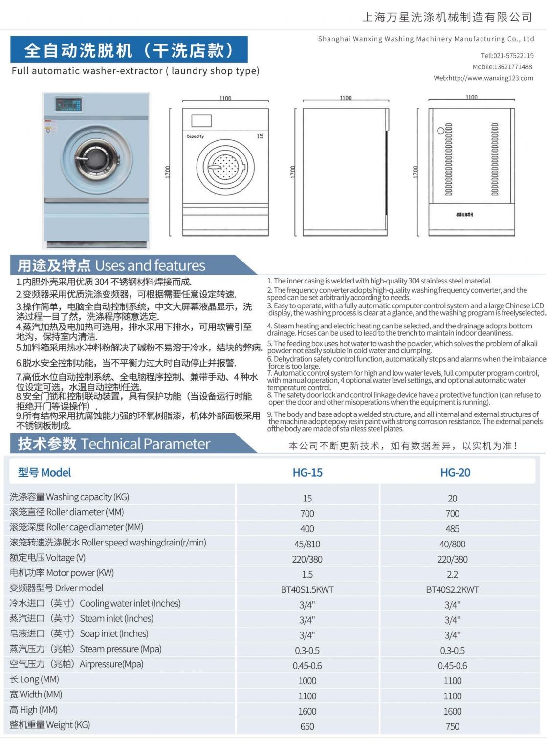 COTV全球直播-上海万星洗涤机械制造有限公司专业生产节能烘干机设备、全自动洗脱机、卧式洗衣机、隔离式洗脱机、折叠机等; 主要用于酒店，宾馆、医院、生物制药、消防、煤矿等，欢迎大家光临！