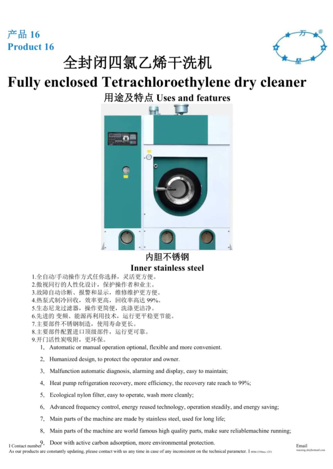 COTV全球直播-上海万星洗涤机械制造有限公司专业生产节能烘干机设备、全自动洗脱机、卧式洗衣机、隔离式洗脱机、折叠机等; 主要用于酒店，宾馆、医院、生物制药、消防、煤矿等，欢迎大家光临！