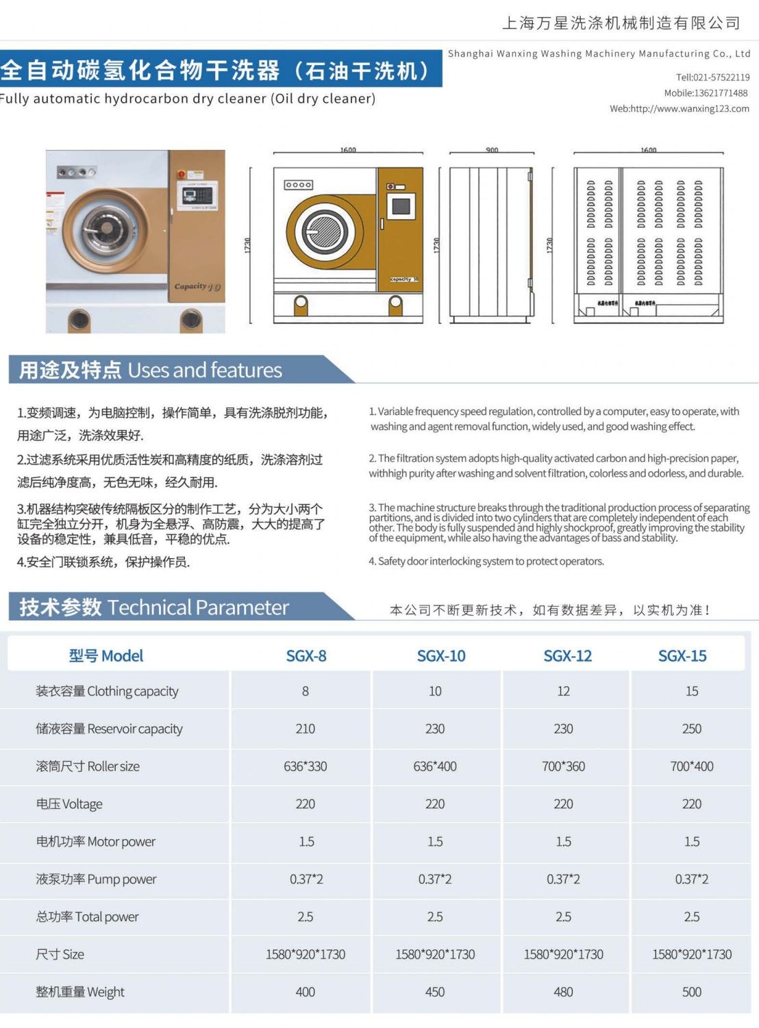 COTV全球直播-上海万星洗涤机械制造有限公司专业生产节能烘干机设备、全自动洗脱机、卧式洗衣机、隔离式洗脱机、折叠机等; 主要用于酒店，宾馆、医院、生物制药、消防、煤矿等，欢迎大家光临！