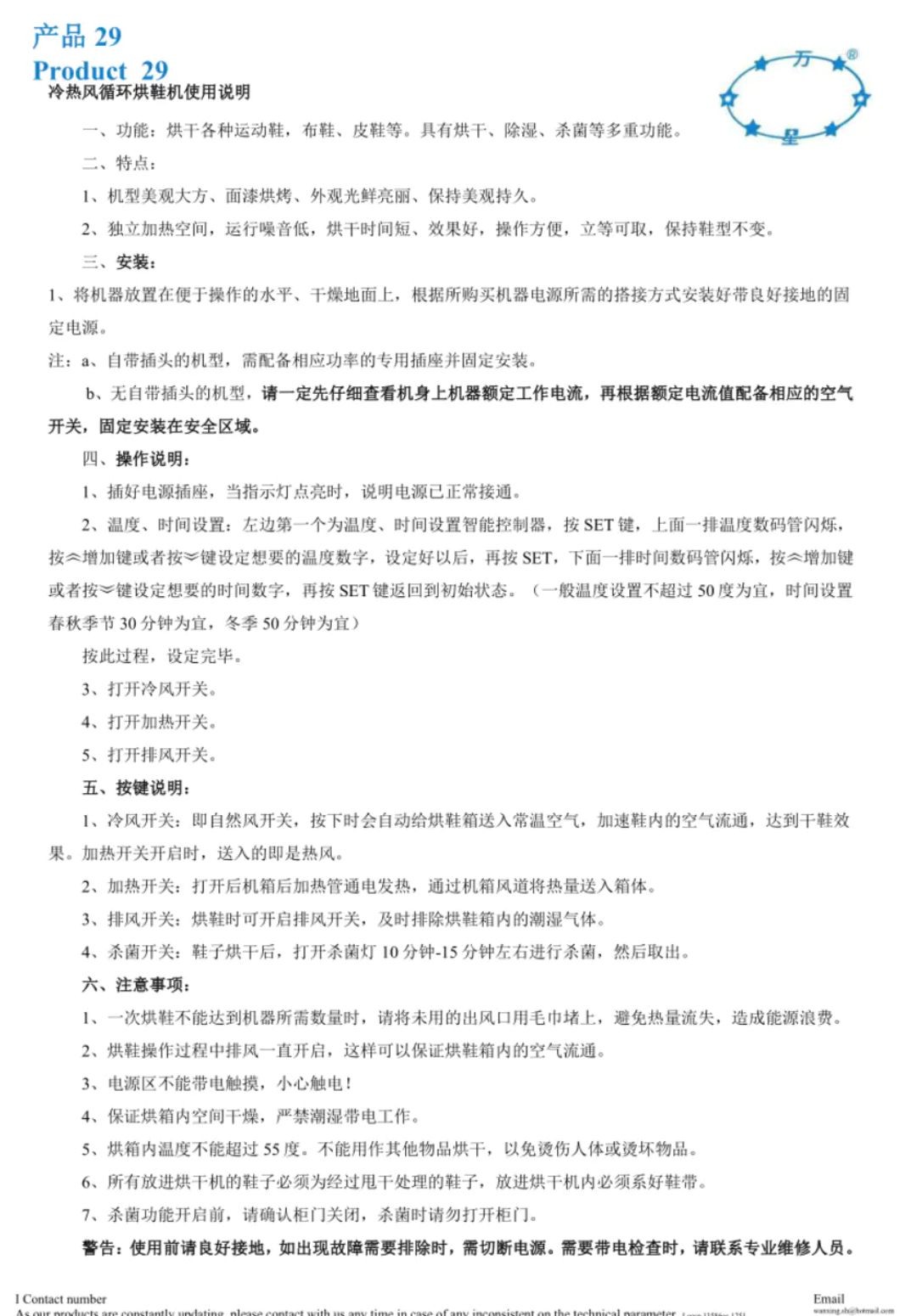 COTV全球直播-上海万星洗涤机械制造有限公司专业生产节能烘干机设备、全自动洗脱机、卧式洗衣机、隔离式洗脱机、折叠机等; 主要用于酒店，宾馆、医院、生物制药、消防、煤矿等，欢迎大家光临！