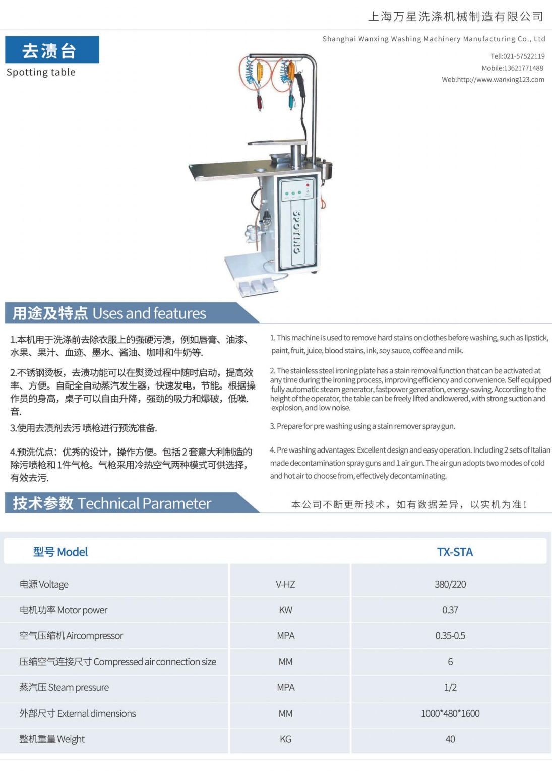 COTV全球直播-上海万星洗涤机械制造有限公司专业生产节能烘干机设备、全自动洗脱机、卧式洗衣机、隔离式洗脱机、折叠机等; 主要用于酒店，宾馆、医院、生物制药、消防、煤矿等，欢迎大家光临！