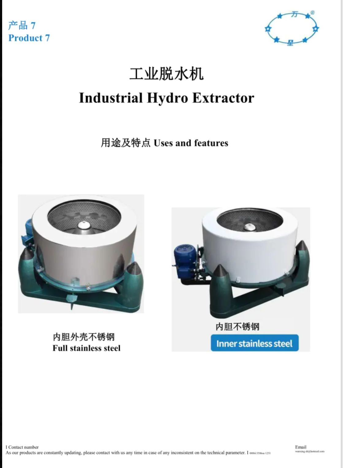 COTV全球直播-上海万星洗涤机械制造有限公司专业生产节能烘干机设备、全自动洗脱机、卧式洗衣机、隔离式洗脱机、折叠机等; 主要用于酒店，宾馆、医院、生物制药、消防、煤矿等，欢迎大家光临！