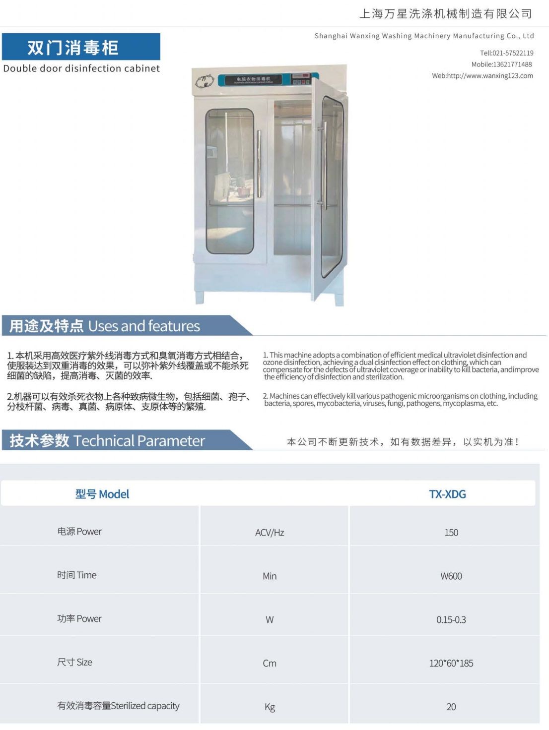 COTV全球直播-上海万星洗涤机械制造有限公司专业生产节能烘干机设备、全自动洗脱机、卧式洗衣机、隔离式洗脱机、折叠机等; 主要用于酒店，宾馆、医院、生物制药、消防、煤矿等，欢迎大家光临！