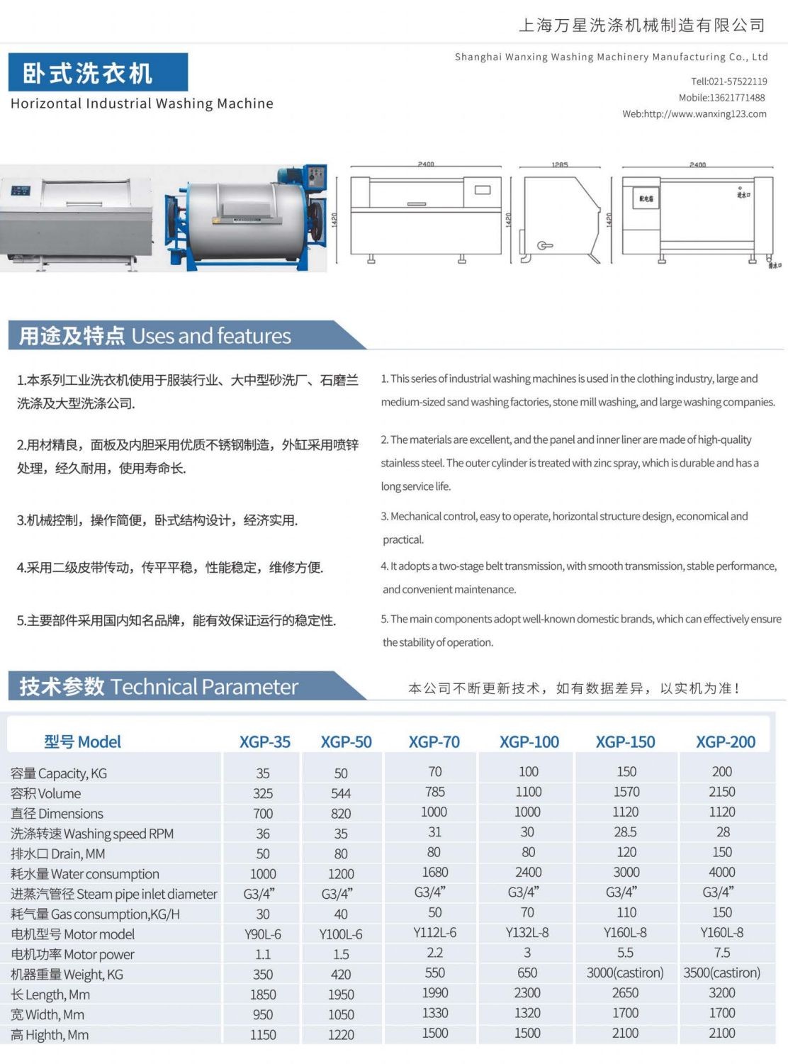 COTV全球直播-上海万星洗涤机械制造有限公司专业生产节能烘干机设备、全自动洗脱机、卧式洗衣机、隔离式洗脱机、折叠机等; 主要用于酒店，宾馆、医院、生物制药、消防、煤矿等，欢迎大家光临！