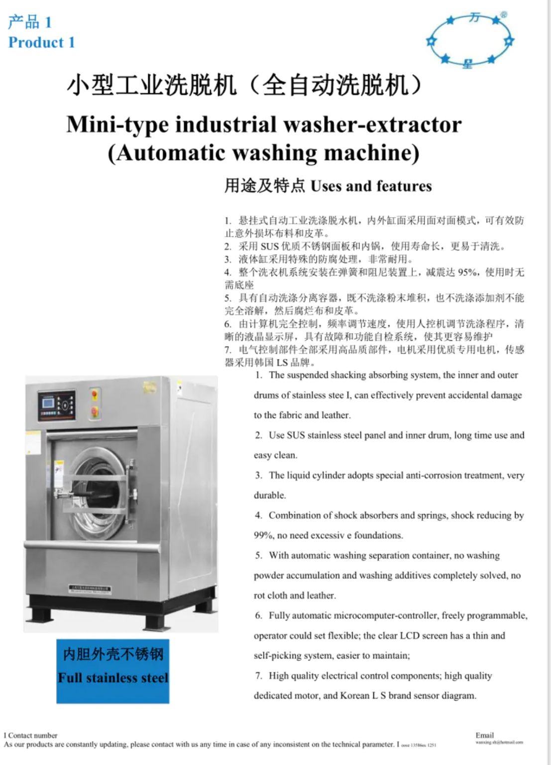 COTV全球直播-上海万星洗涤机械制造有限公司专业生产节能烘干机设备、全自动洗脱机、卧式洗衣机、隔离式洗脱机、折叠机等; 主要用于酒店，宾馆、医院、生物制药、消防、煤矿等，欢迎大家光临！