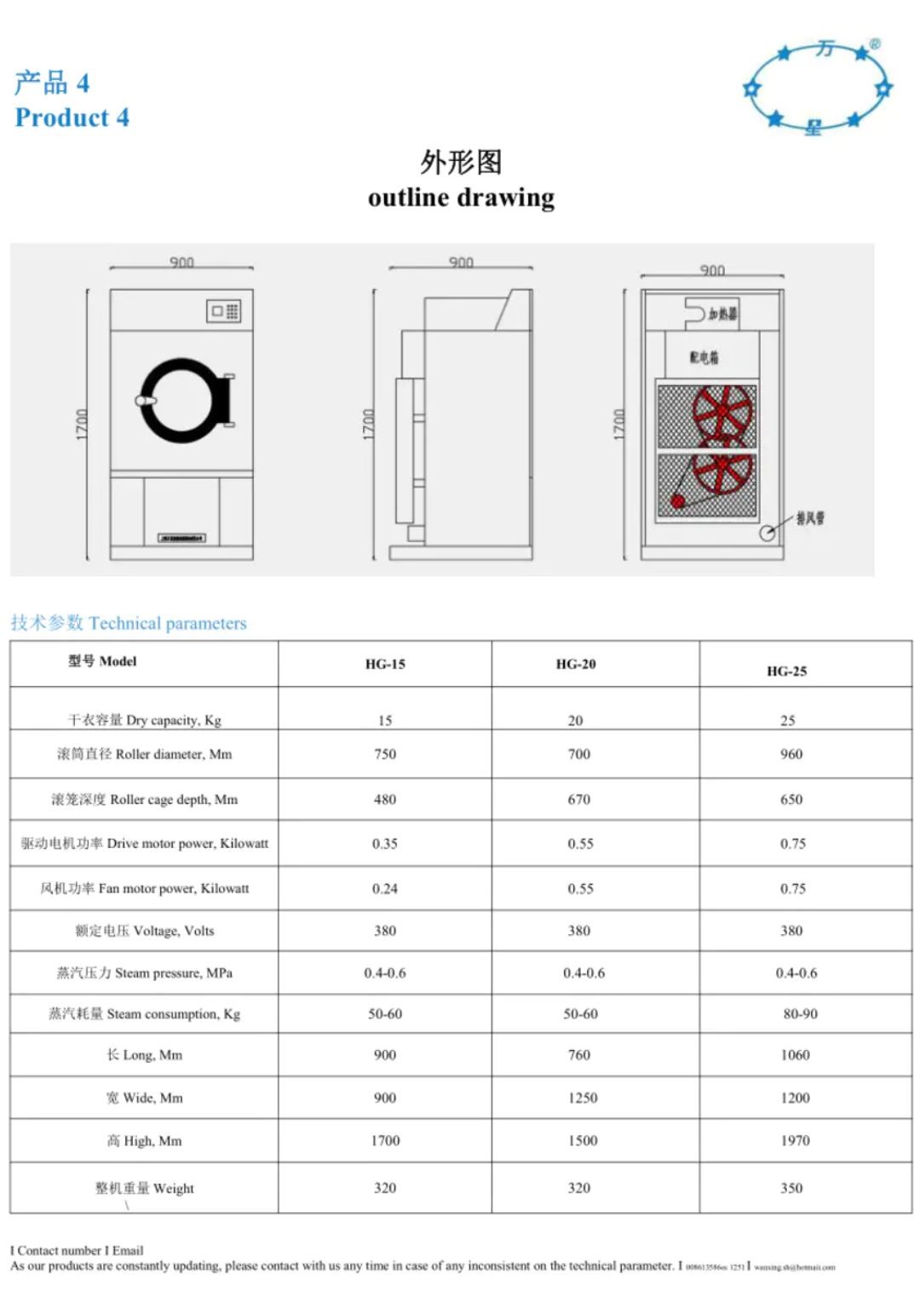 COTV全球直播-上海万星洗涤机械制造有限公司专业生产节能烘干机设备、全自动洗脱机、卧式洗衣机、隔离式洗脱机、折叠机等; 主要用于酒店，宾馆、医院、生物制药、消防、煤矿等，欢迎大家光临！