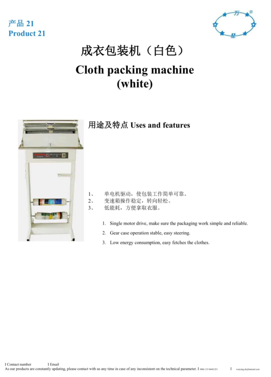 COTV全球直播-上海万星洗涤机械制造有限公司专业生产节能烘干机设备、全自动洗脱机、卧式洗衣机、隔离式洗脱机、折叠机等; 主要用于酒店，宾馆、医院、生物制药、消防、煤矿等，欢迎大家光临！