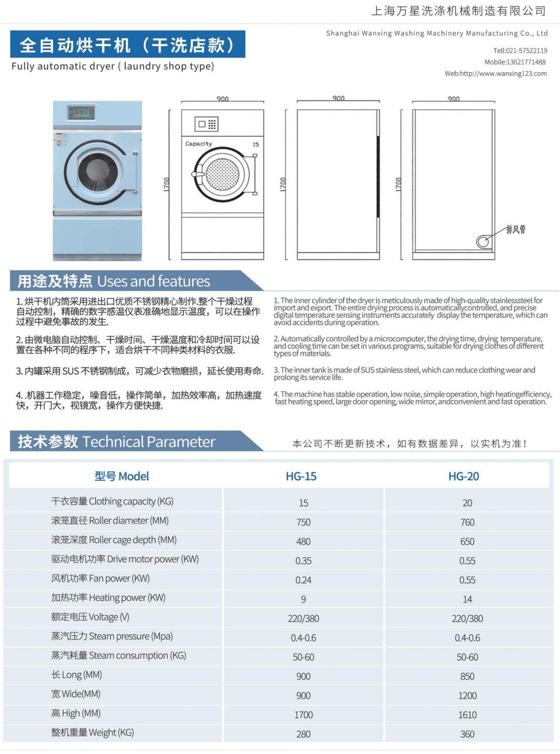 COTV全球直播-上海万星洗涤机械制造有限公司专业生产节能烘干机设备、全自动洗脱机、卧式洗衣机、隔离式洗脱机、折叠机等; 主要用于酒店，宾馆、医院、生物制药、消防、煤矿等，欢迎大家光临！