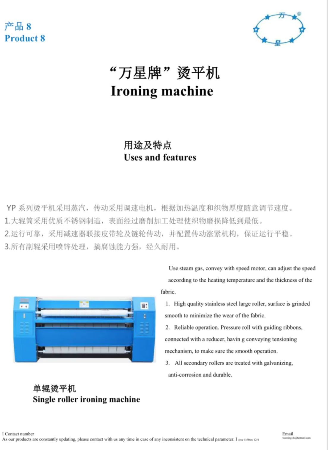COTV全球直播-上海万星洗涤机械制造有限公司专业生产节能烘干机设备、全自动洗脱机、卧式洗衣机、隔离式洗脱机、折叠机等; 主要用于酒店，宾馆、医院、生物制药、消防、煤矿等，欢迎大家光临！