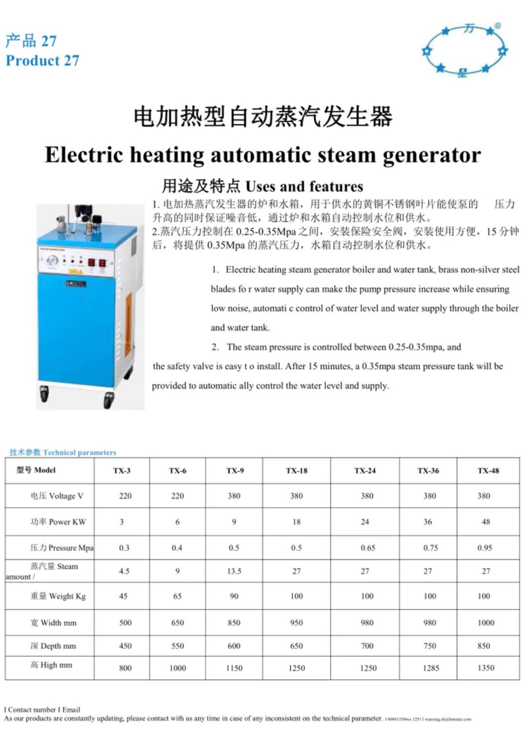COTV全球直播-上海万星洗涤机械制造有限公司专业生产节能烘干机设备、全自动洗脱机、卧式洗衣机、隔离式洗脱机、折叠机等; 主要用于酒店，宾馆、医院、生物制药、消防、煤矿等，欢迎大家光临！