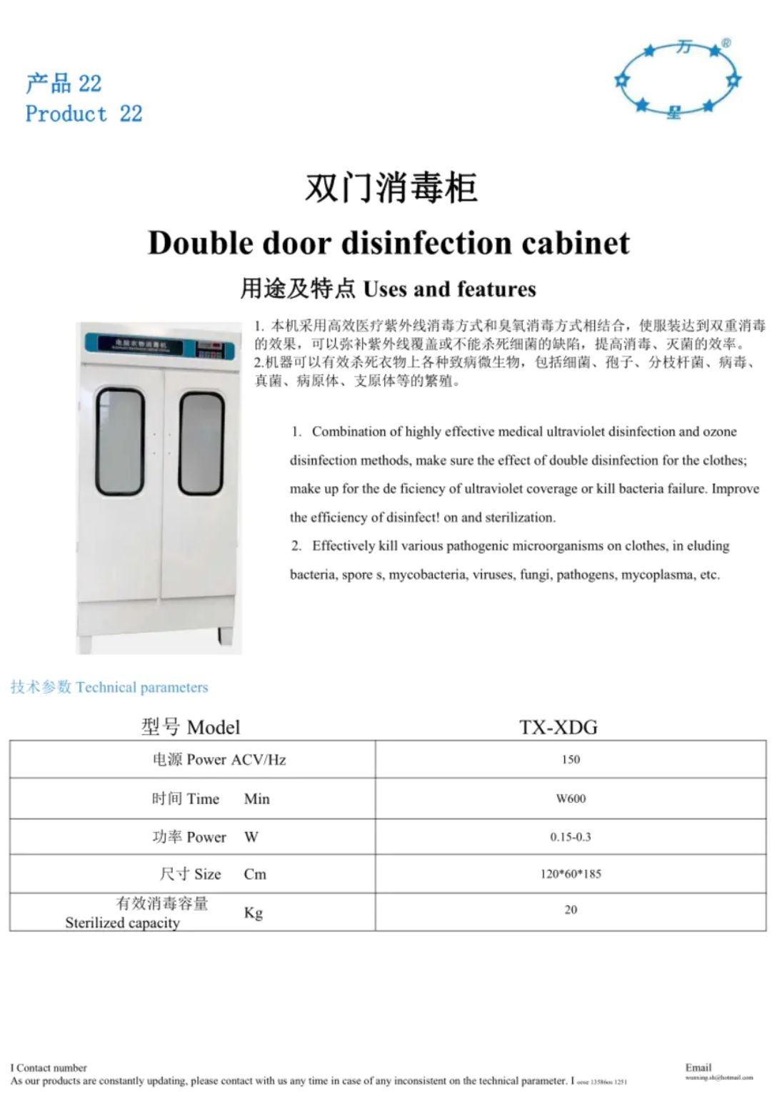 COTV全球直播-上海万星洗涤机械制造有限公司专业生产节能烘干机设备、全自动洗脱机、卧式洗衣机、隔离式洗脱机、折叠机等; 主要用于酒店，宾馆、医院、生物制药、消防、煤矿等，欢迎大家光临！