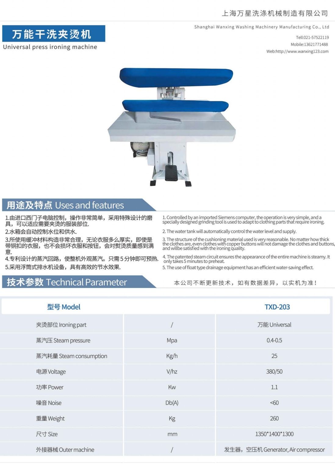 COTV全球直播-上海万星洗涤机械制造有限公司专业生产节能烘干机设备、全自动洗脱机、卧式洗衣机、隔离式洗脱机、折叠机等; 主要用于酒店，宾馆、医院、生物制药、消防、煤矿等，欢迎大家光临！