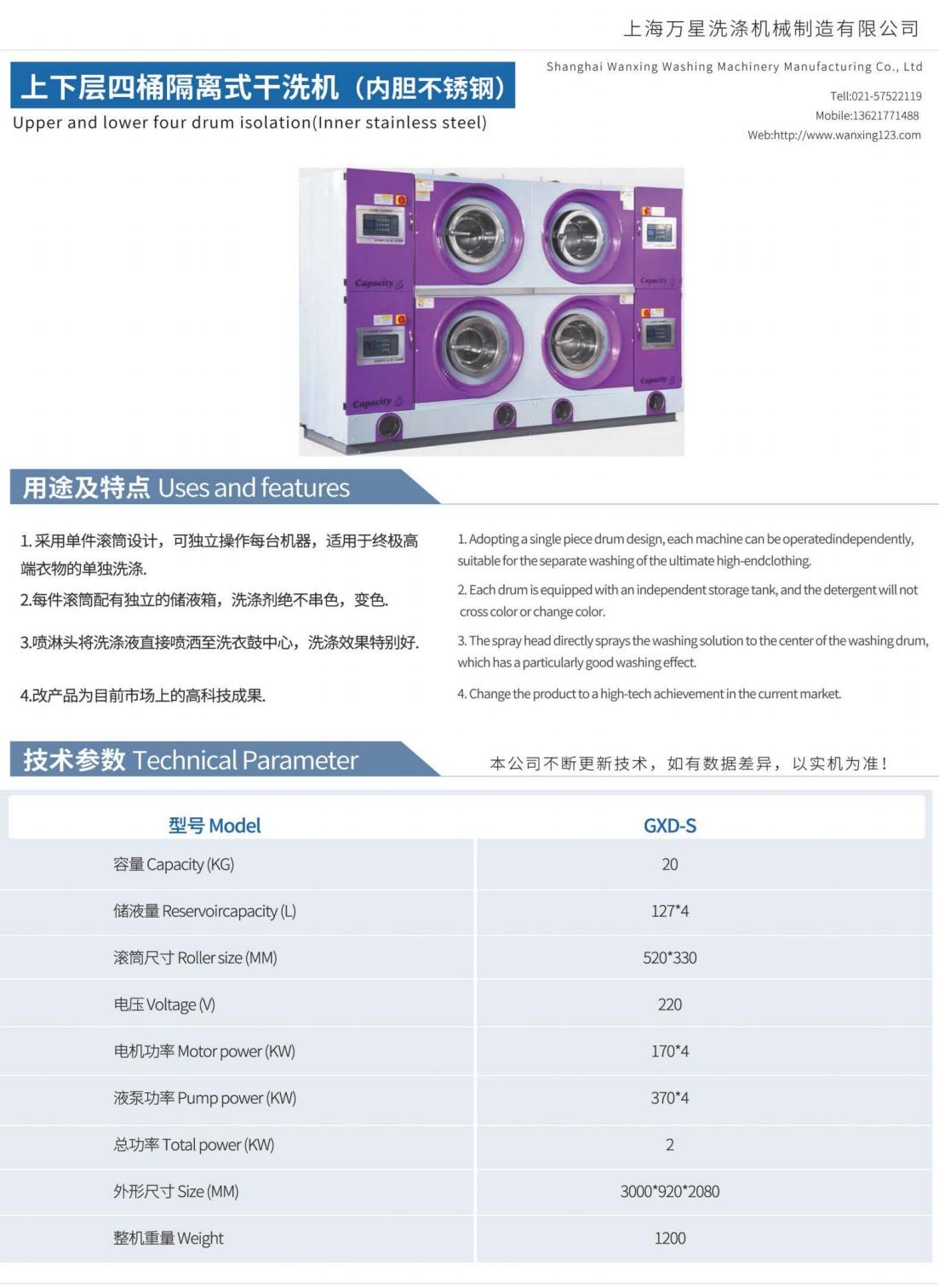 COTV全球直播-上海万星洗涤机械制造有限公司专业生产节能烘干机设备、全自动洗脱机、卧式洗衣机、隔离式洗脱机、折叠机等; 主要用于酒店，宾馆、医院、生物制药、消防、煤矿等，欢迎大家光临！
